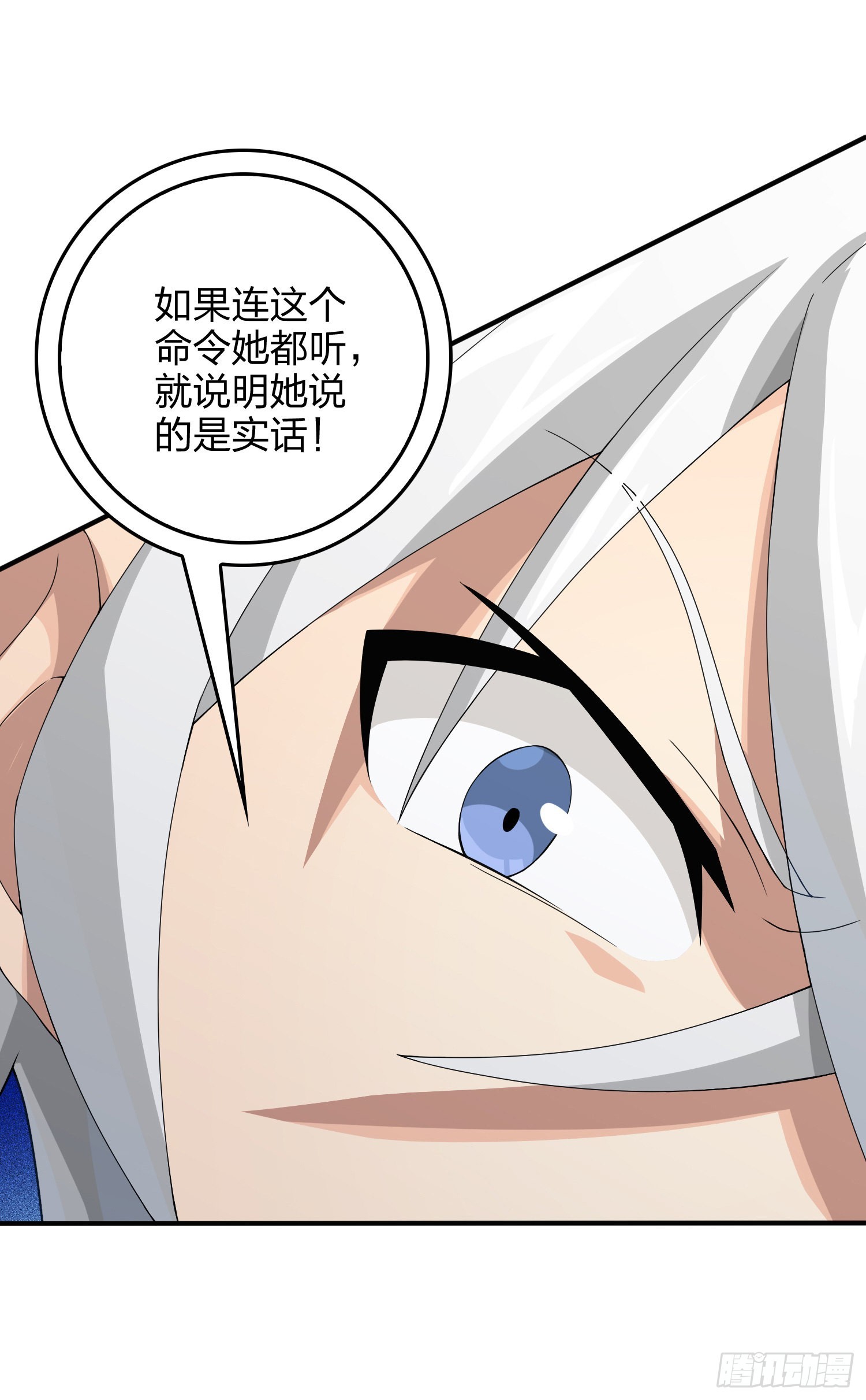 110话.自己人77