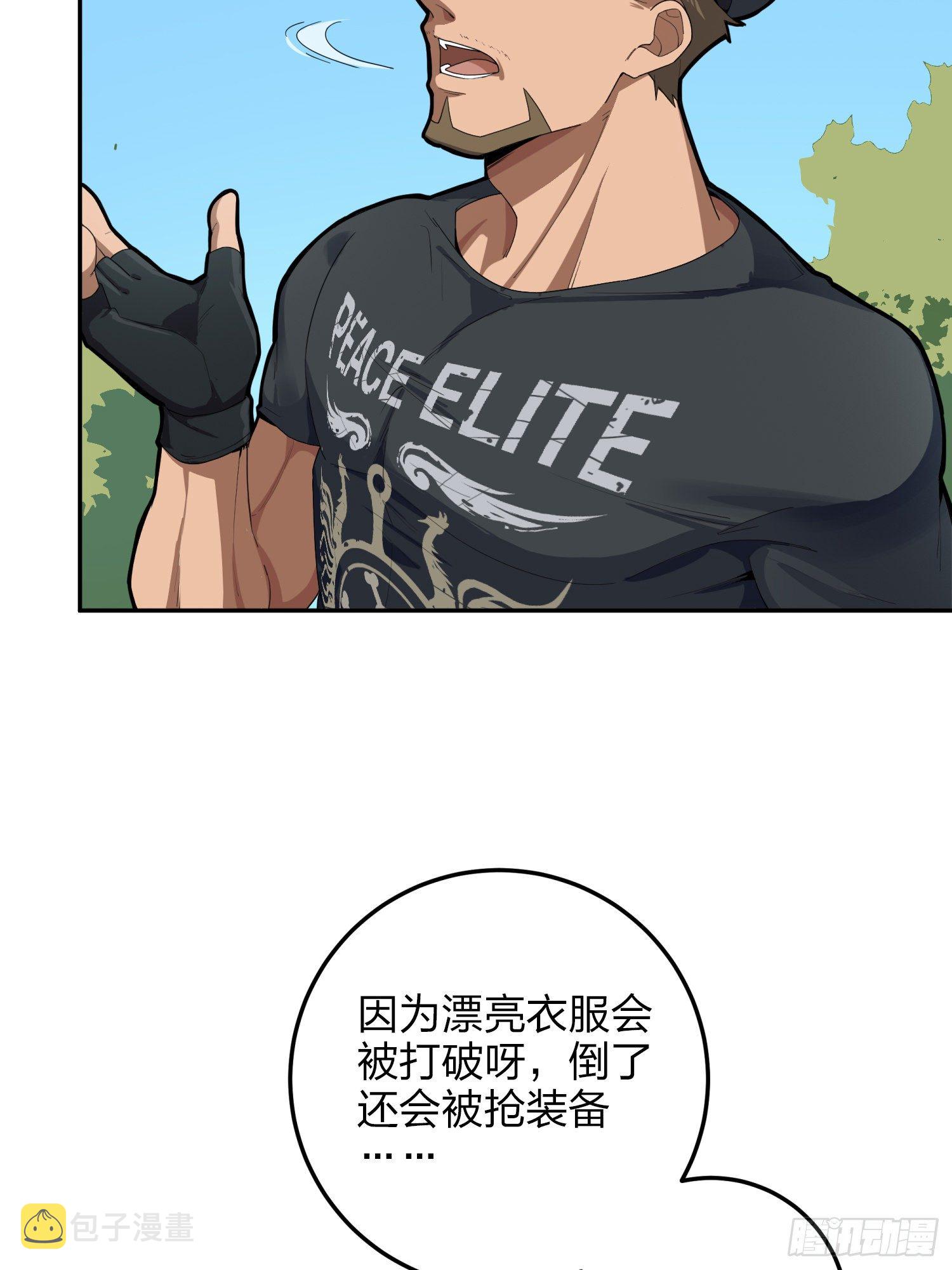 22话.维式特训（二）45
