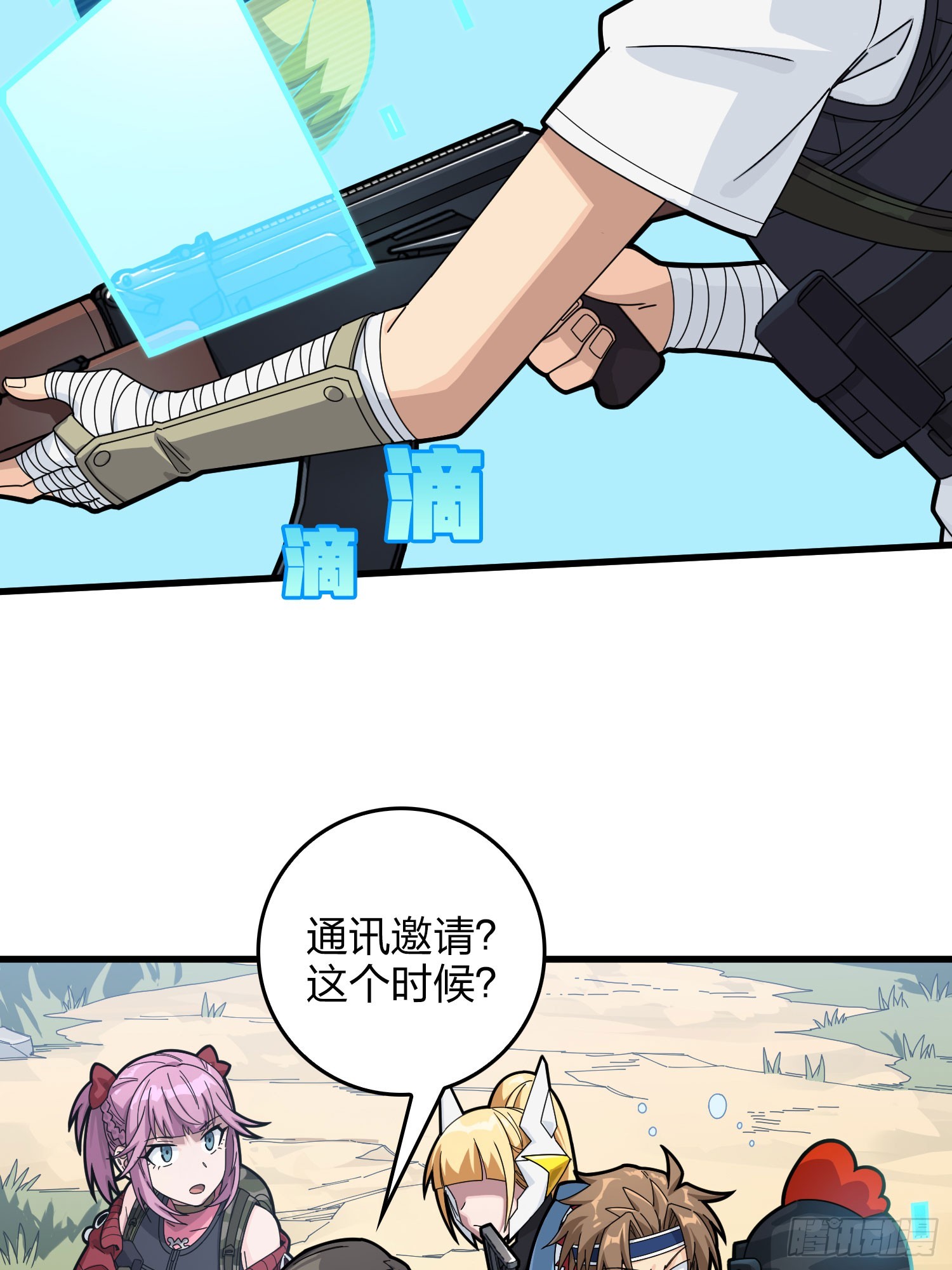 127话.小队的选择92