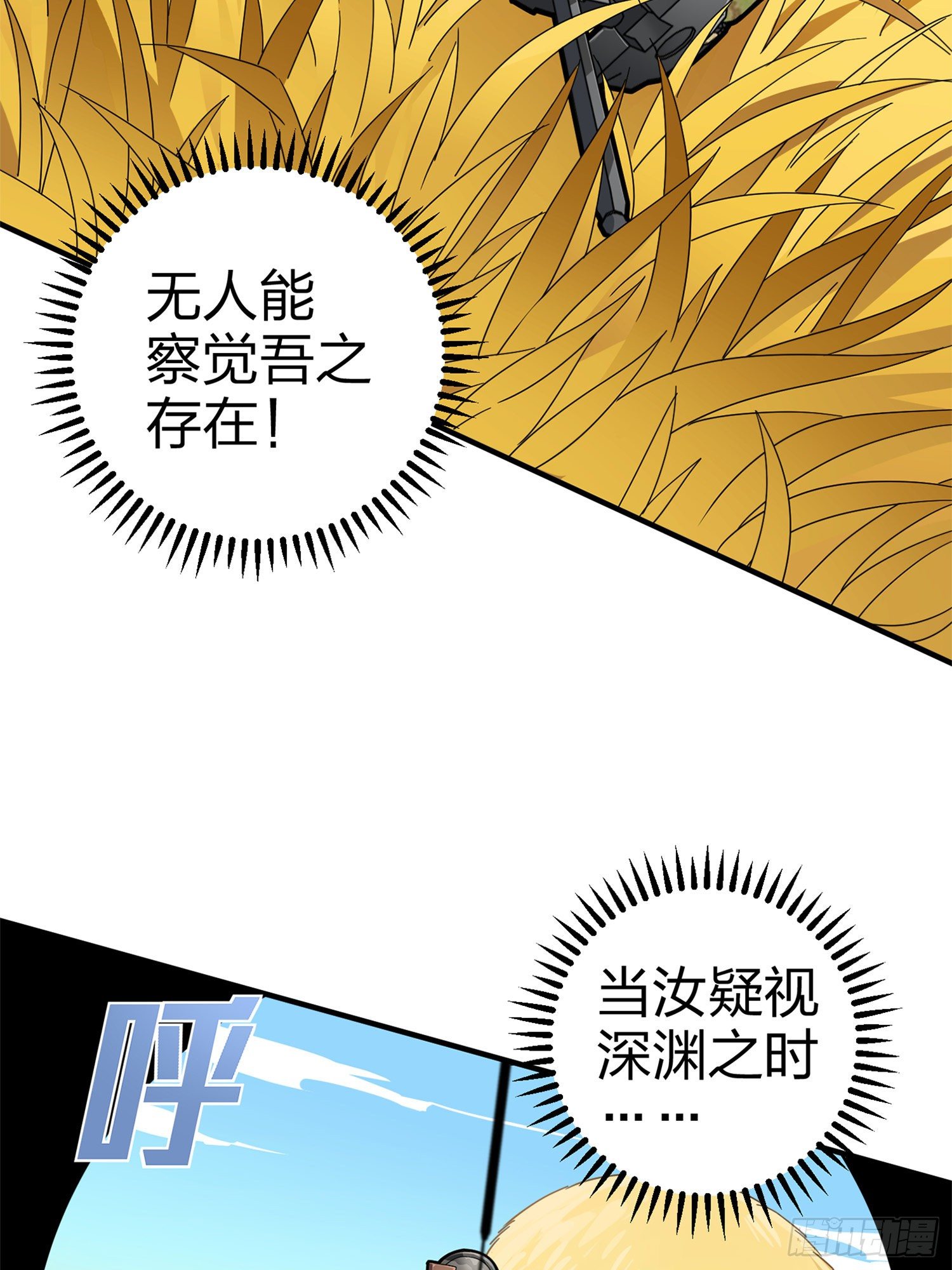 47话.低调的高手38