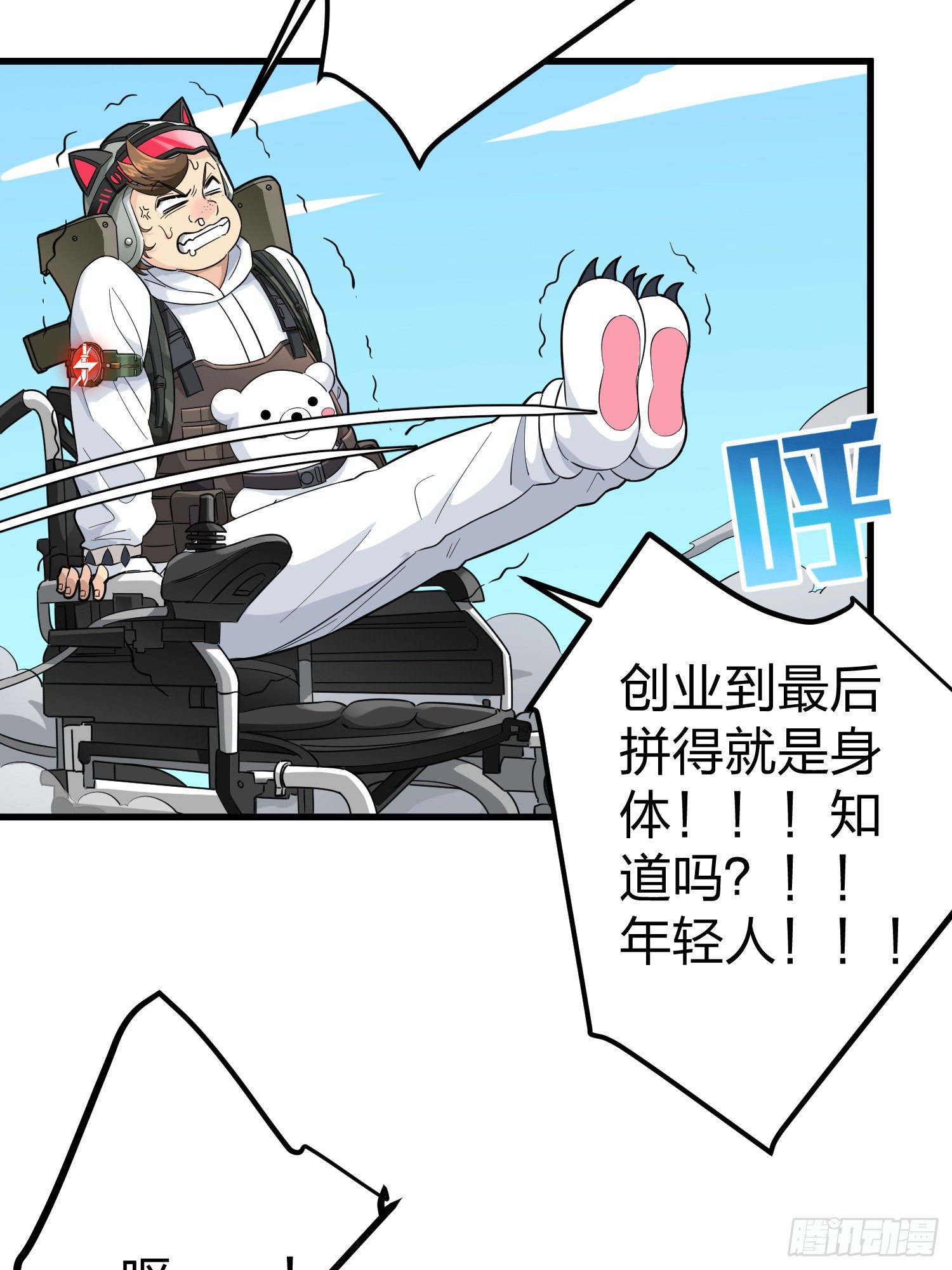 77话.独行66