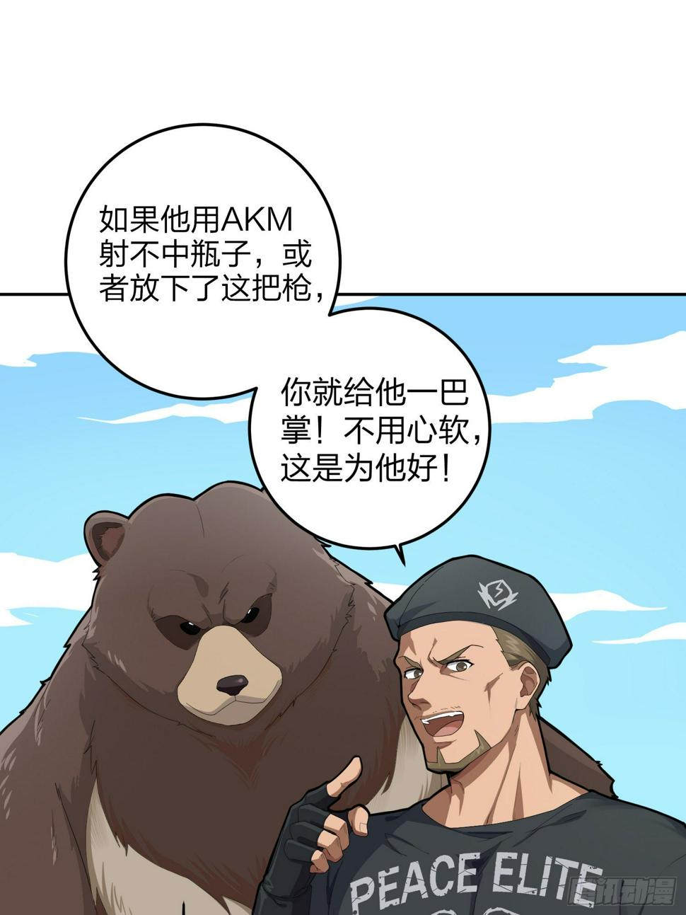 22话.维式特训（二）42