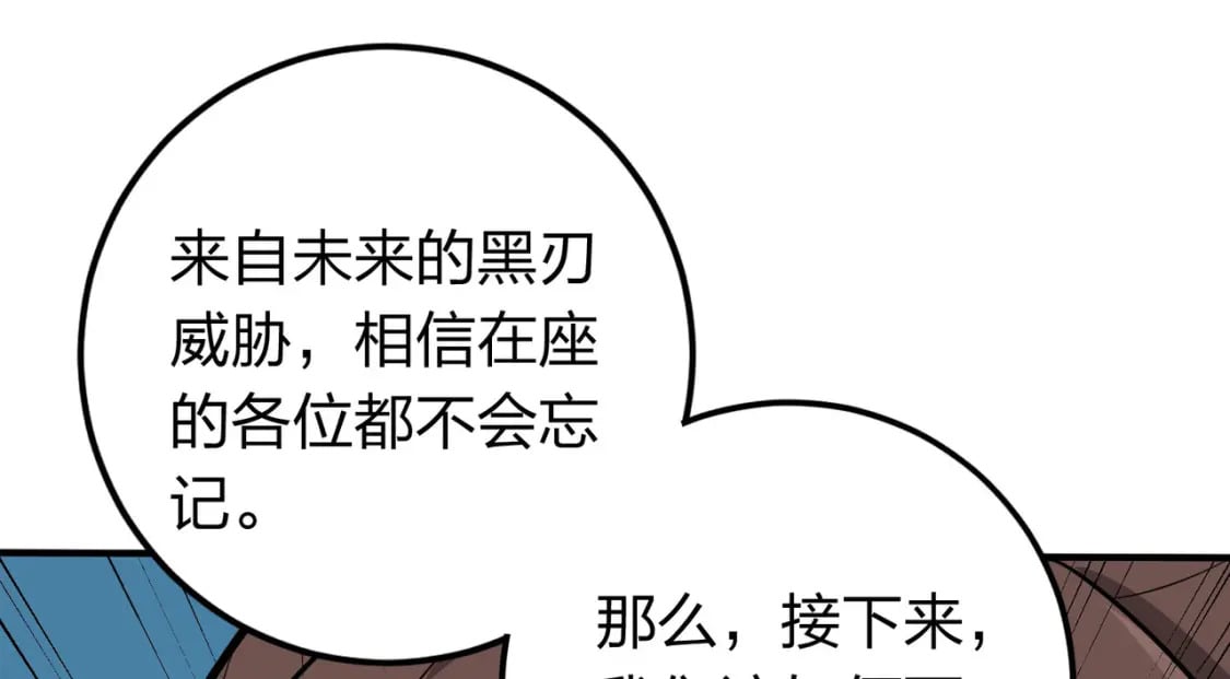 冒险篇25话 四圣降临178