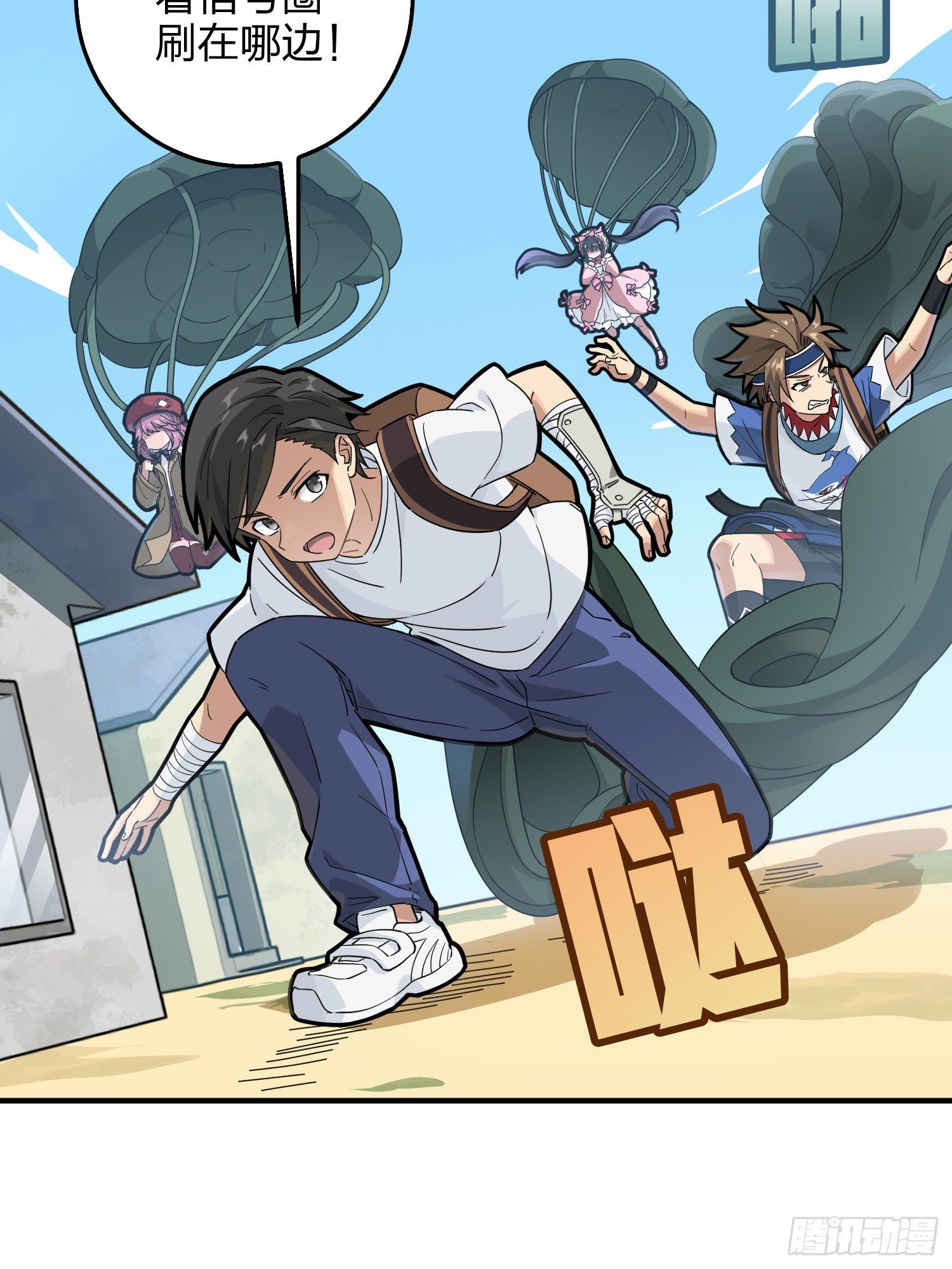 42话.打劫！68