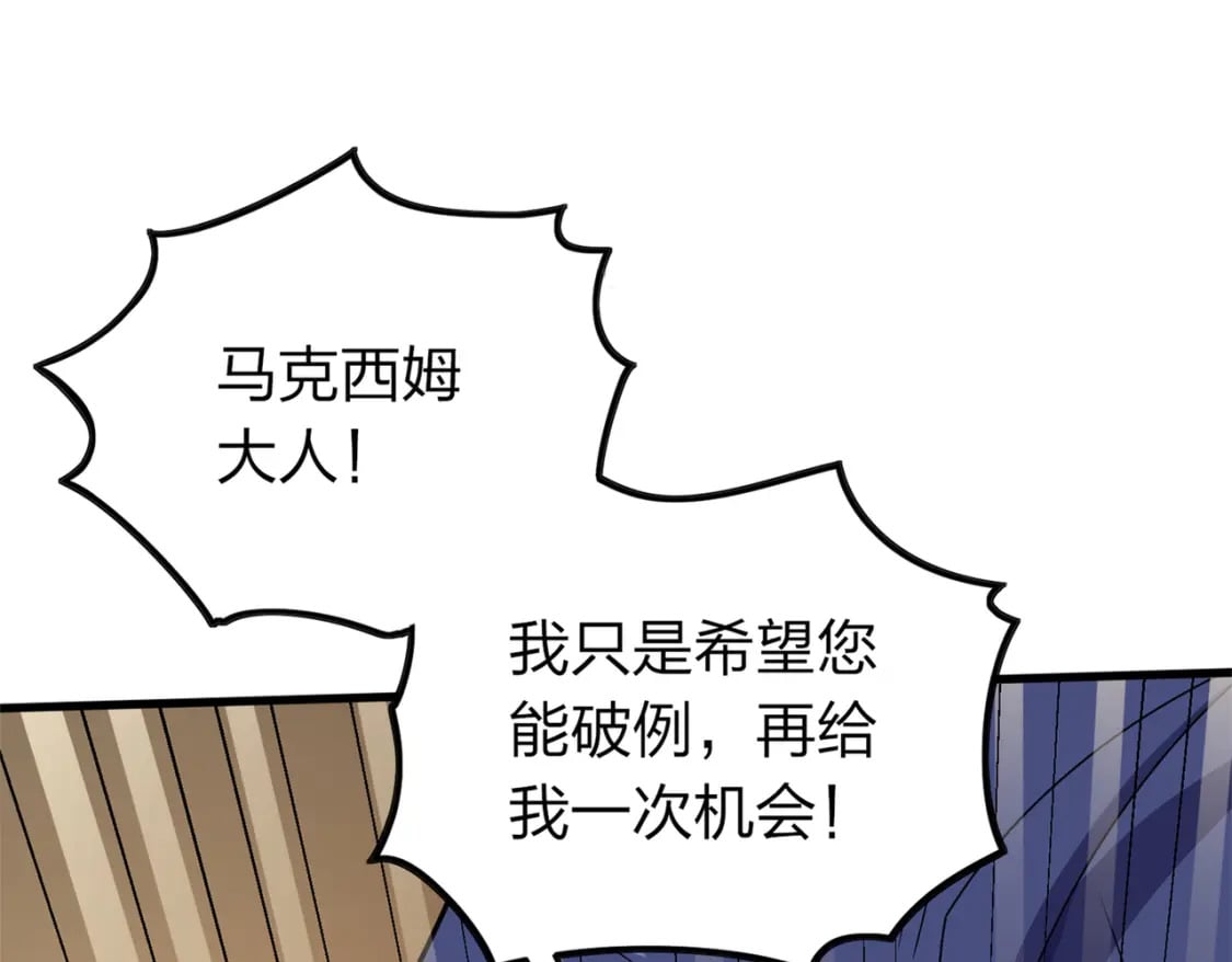 冒险篇11话 邪恶交易（二）102