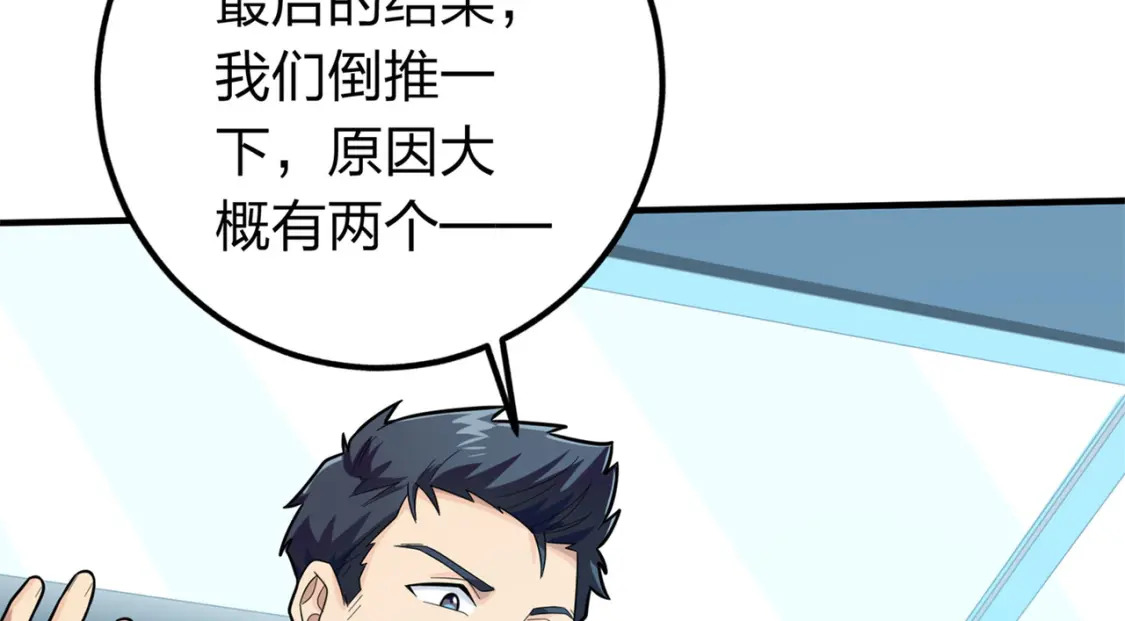 冒险篇07话 缝隙中的光158