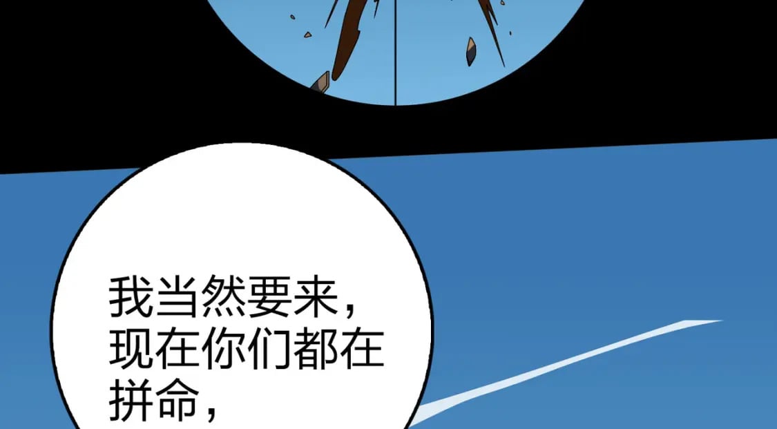 冒险篇32话 未完的劫数192