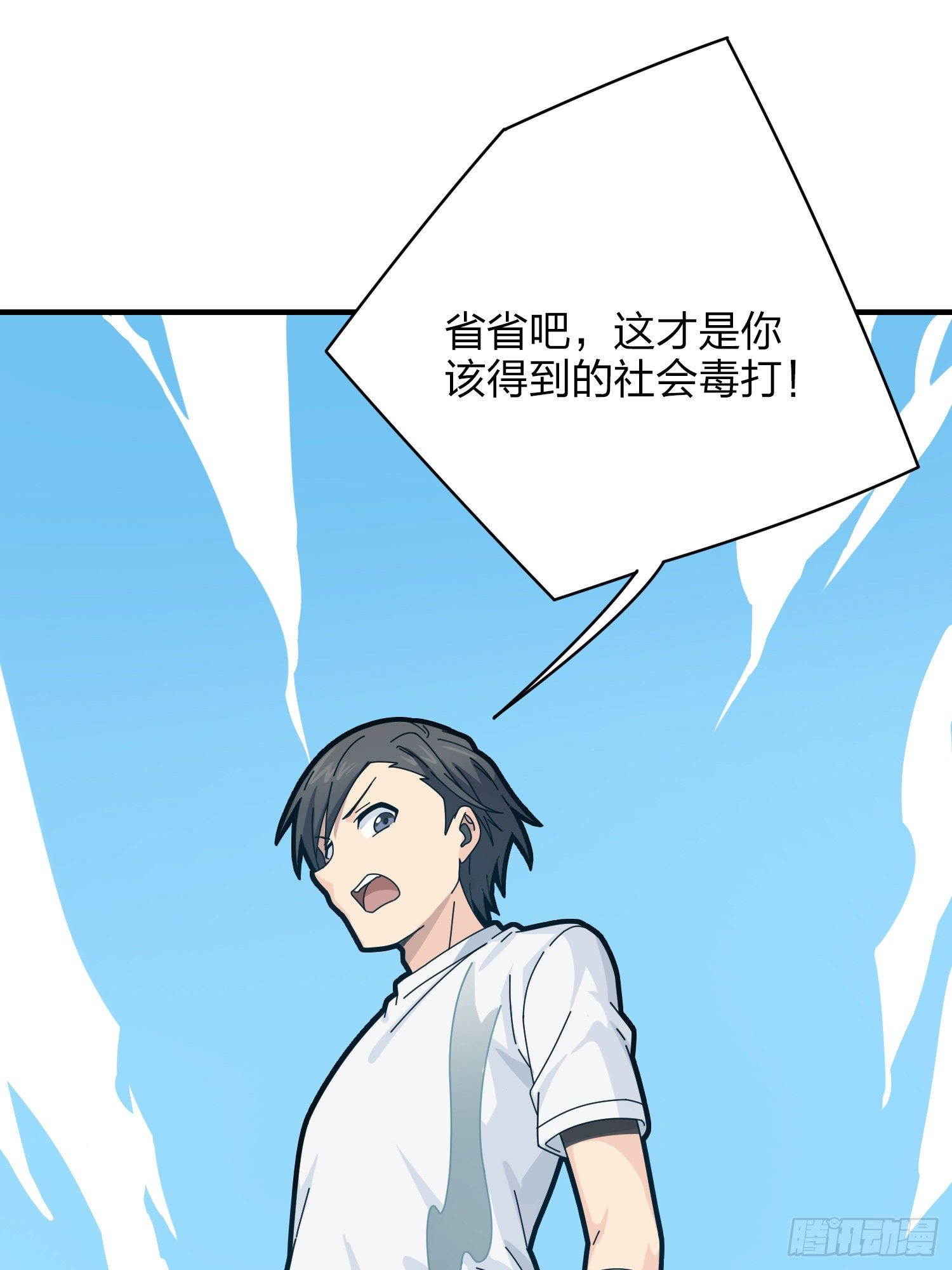 35话.社会毒打117