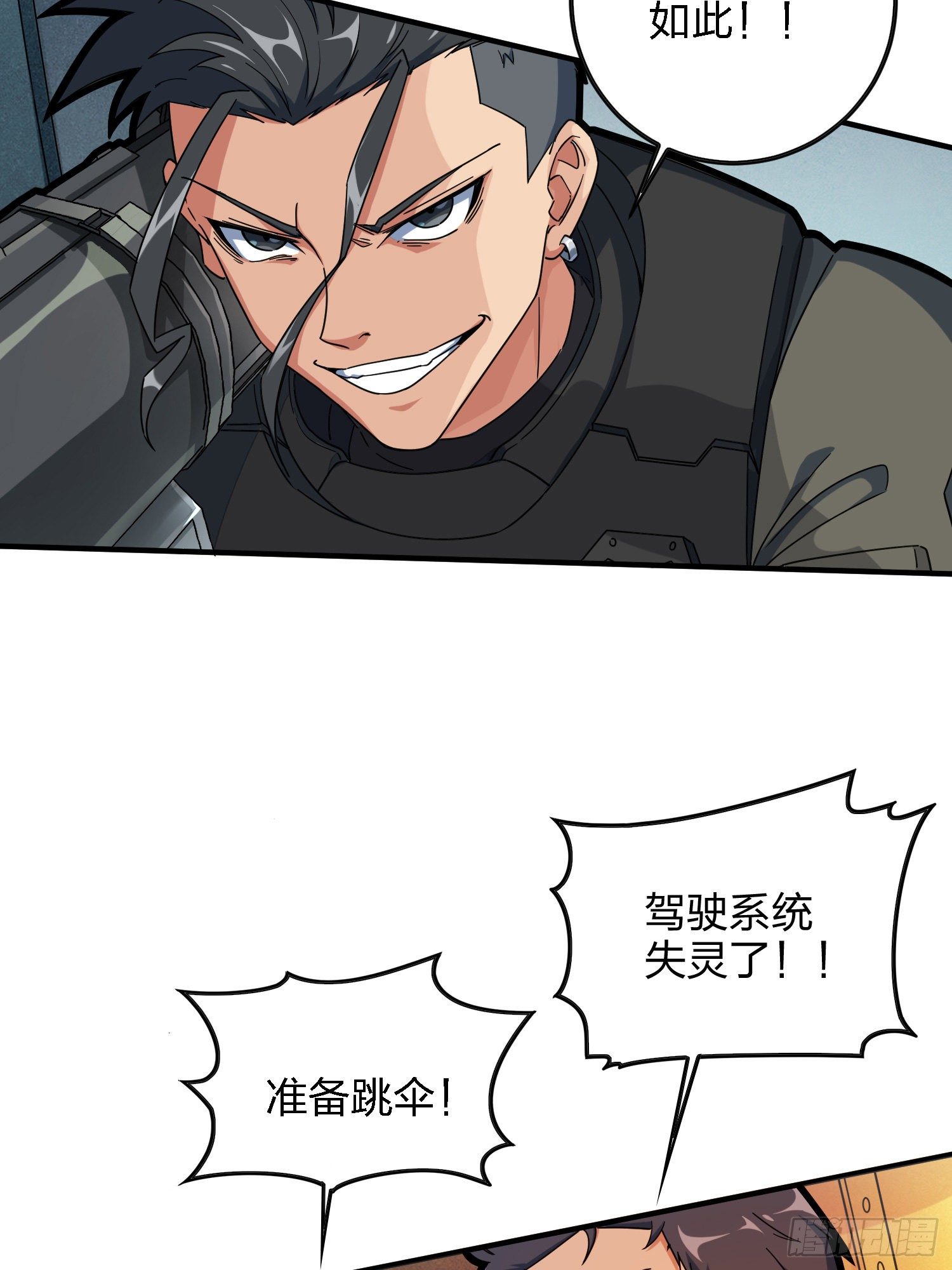 37话.再见！斗哥！45