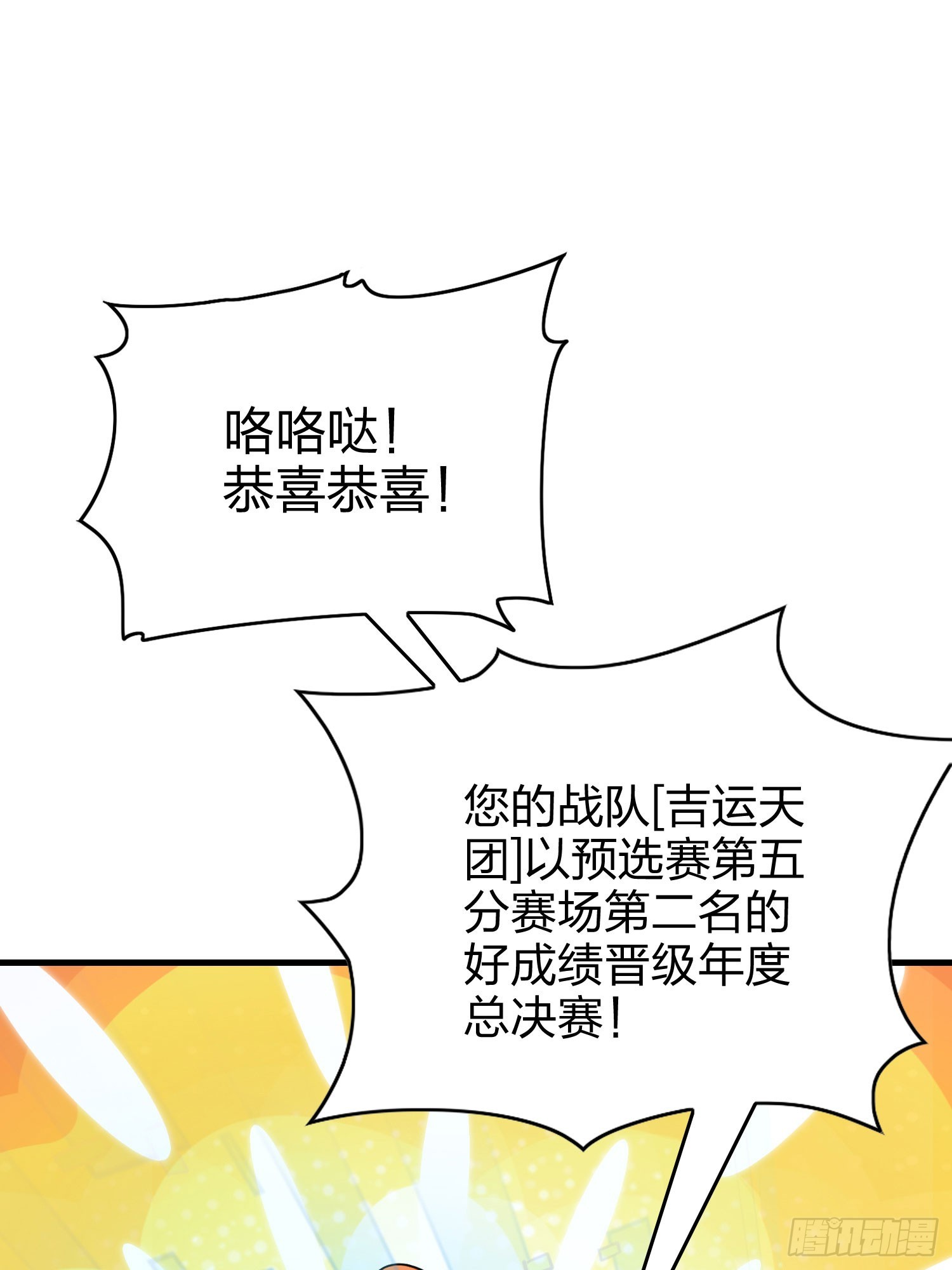 119话.雨前宁静97