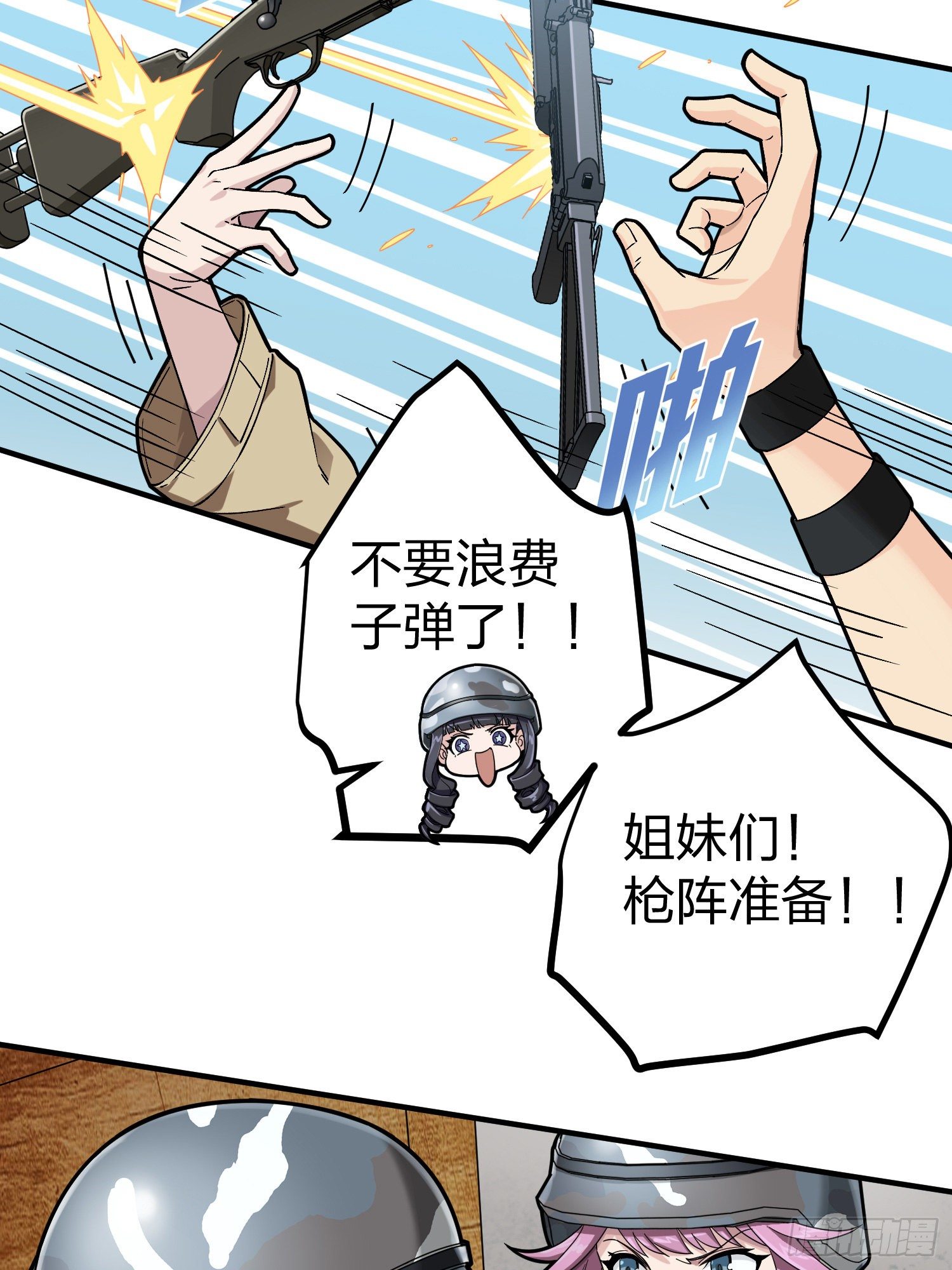 56话.爱与恨20