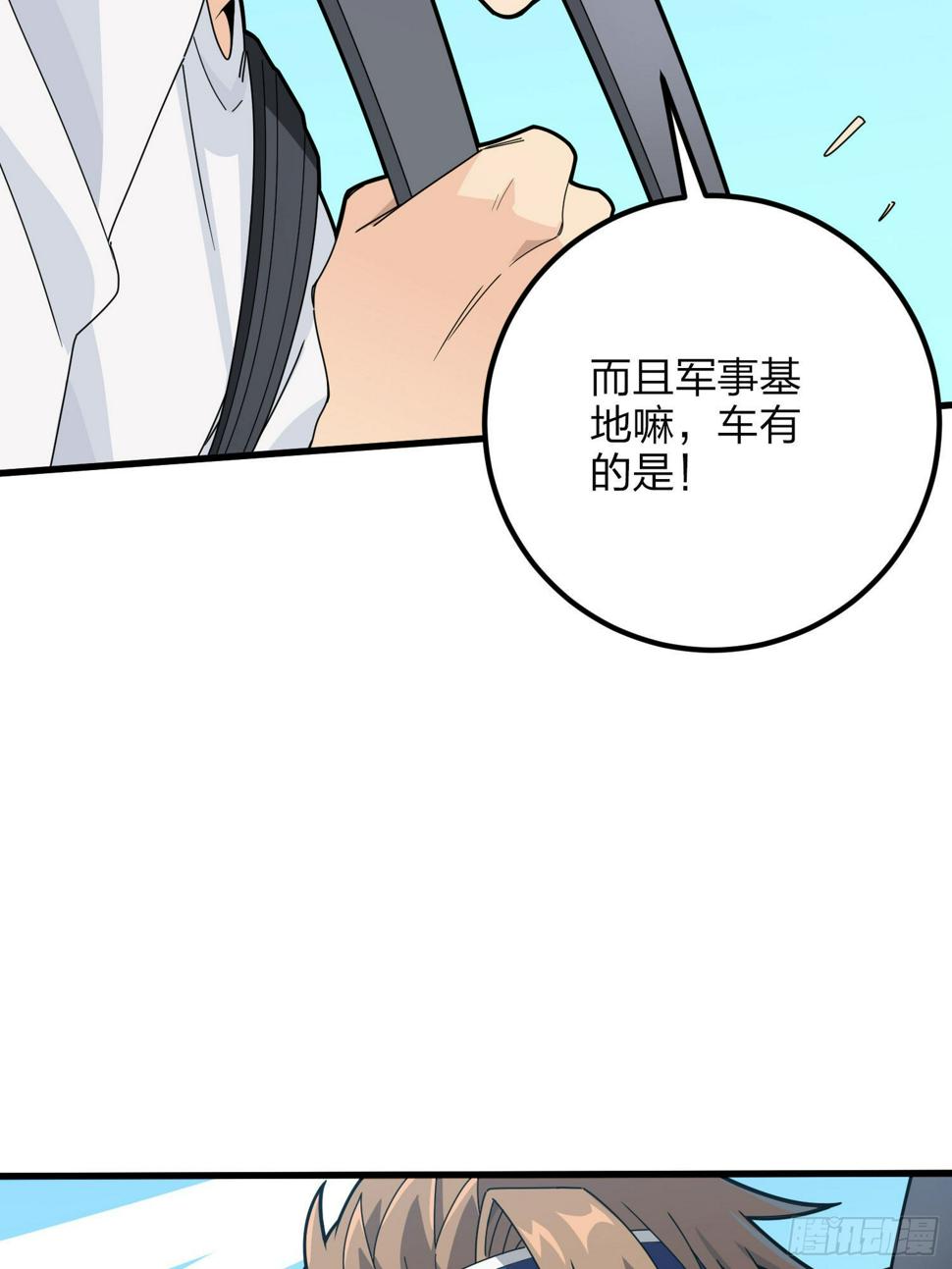 97话.圈中圈（一）64