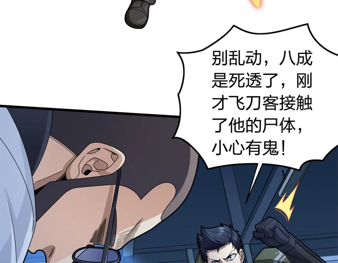冒险篇12话 战友146