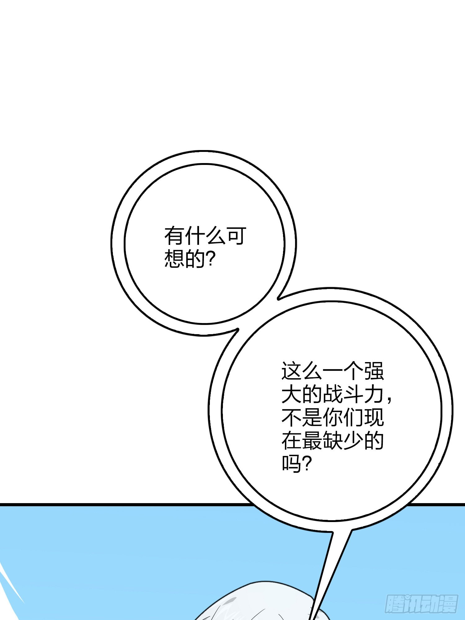 110话.自己人60