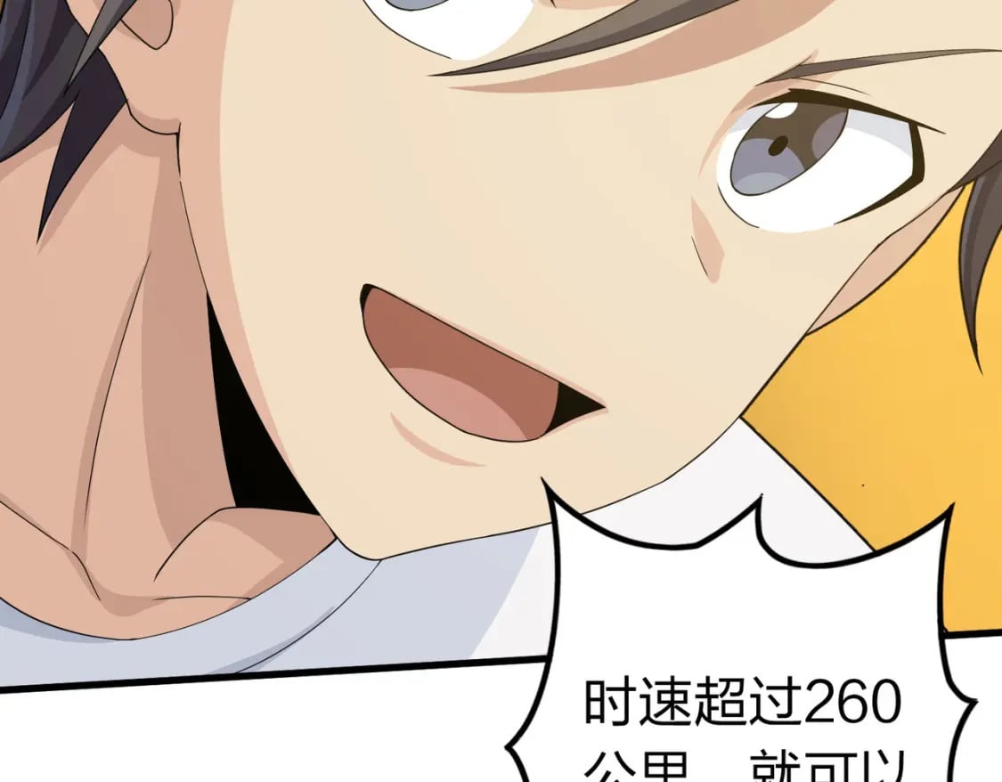冒险篇34话 前往未来253
