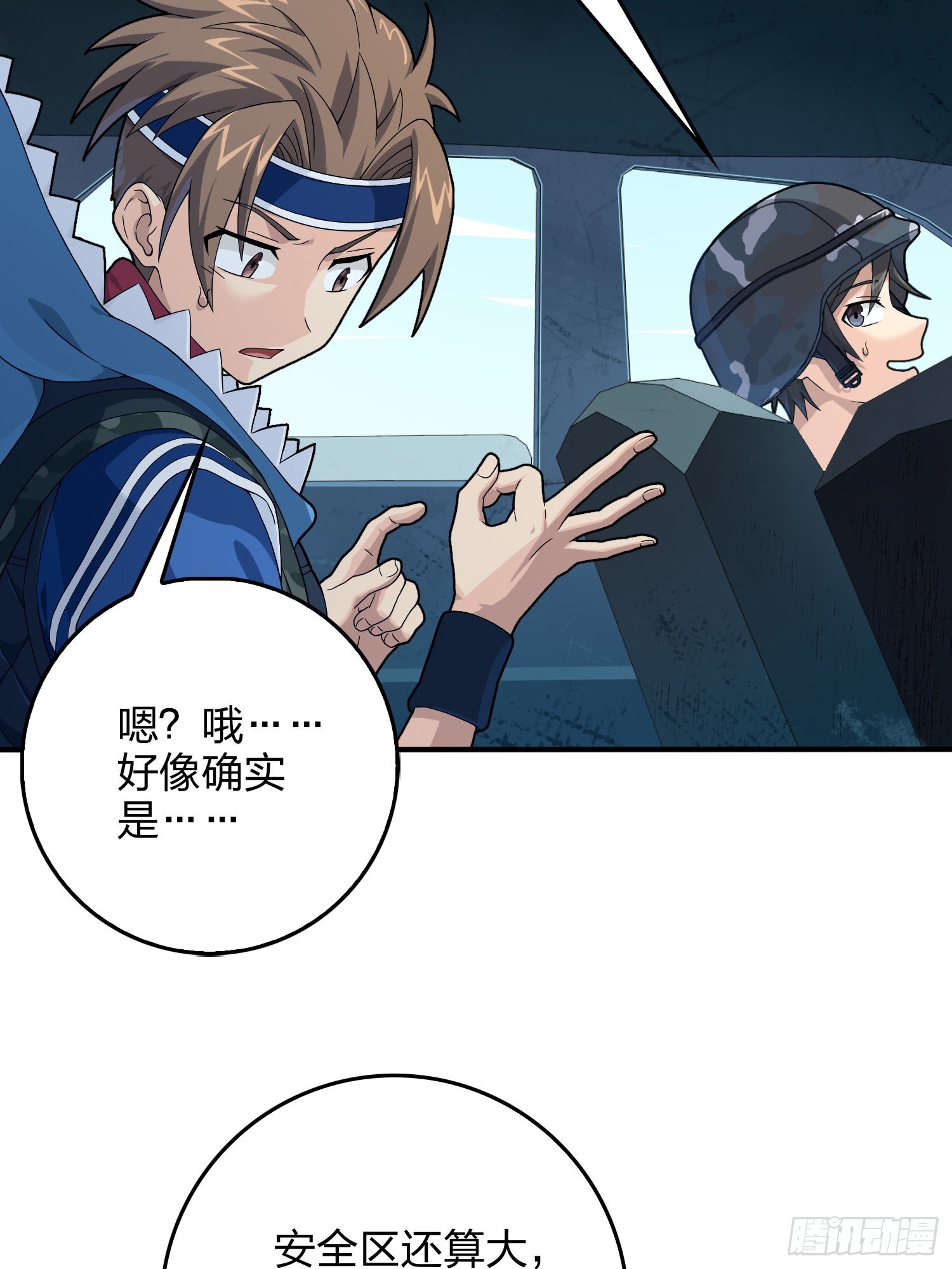 101话.爱笑的人24