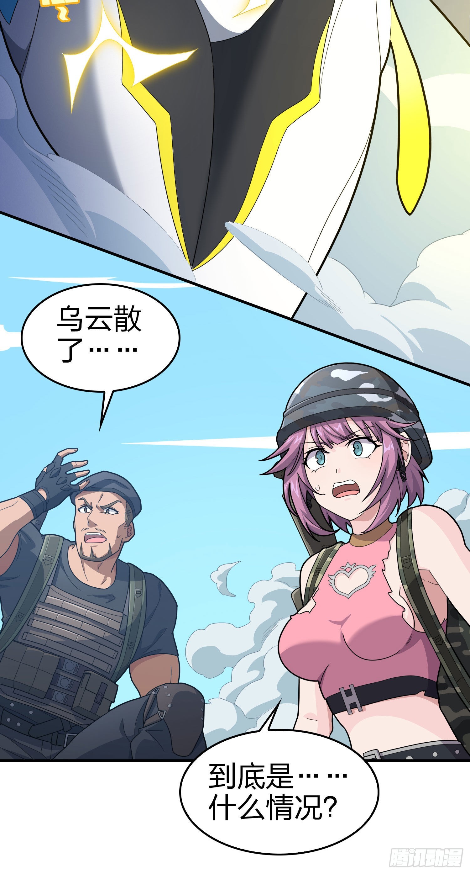 108话.降临48