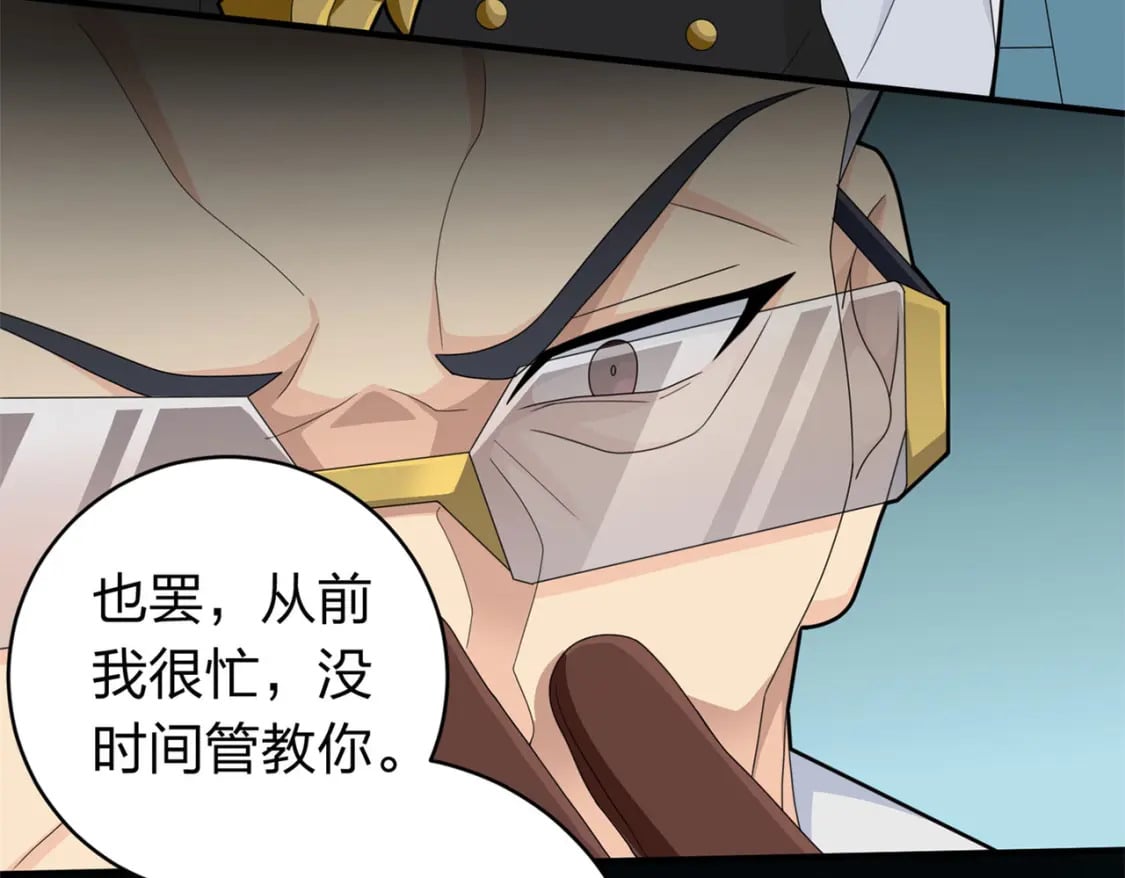 冒险篇19话 父与女143