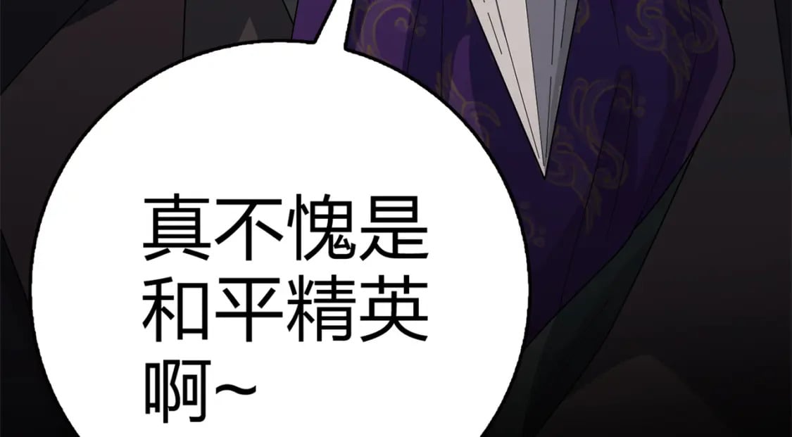 冒险篇23话 驶向地狱210