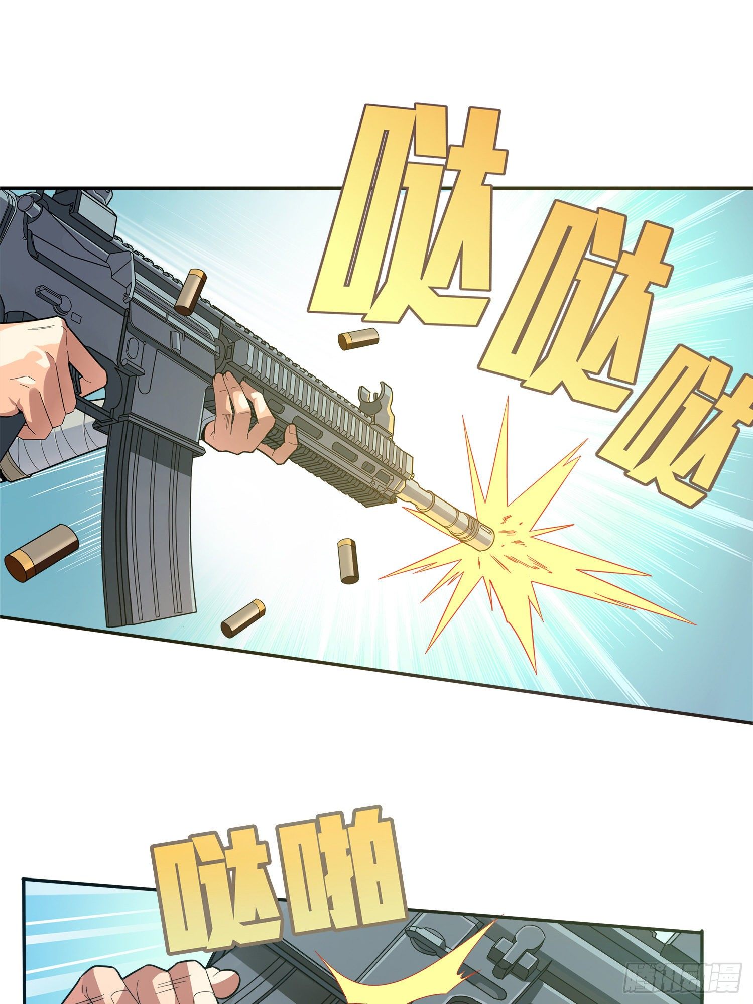 4话.子弹爆破1