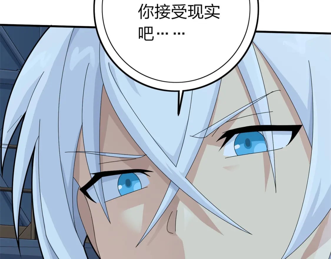 冒险篇16话 山雨欲来119
