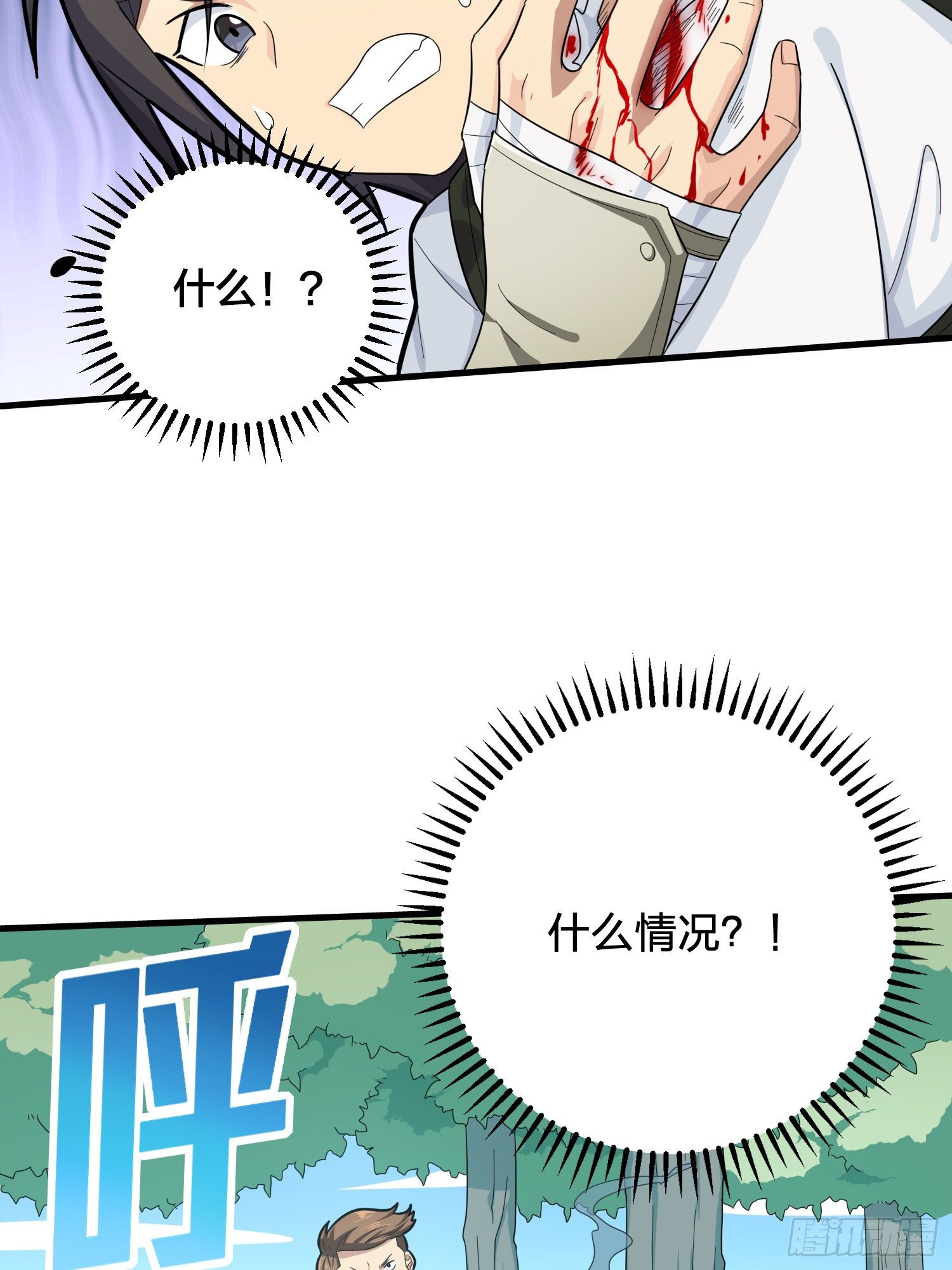 78话.谢老板的后现代生活29