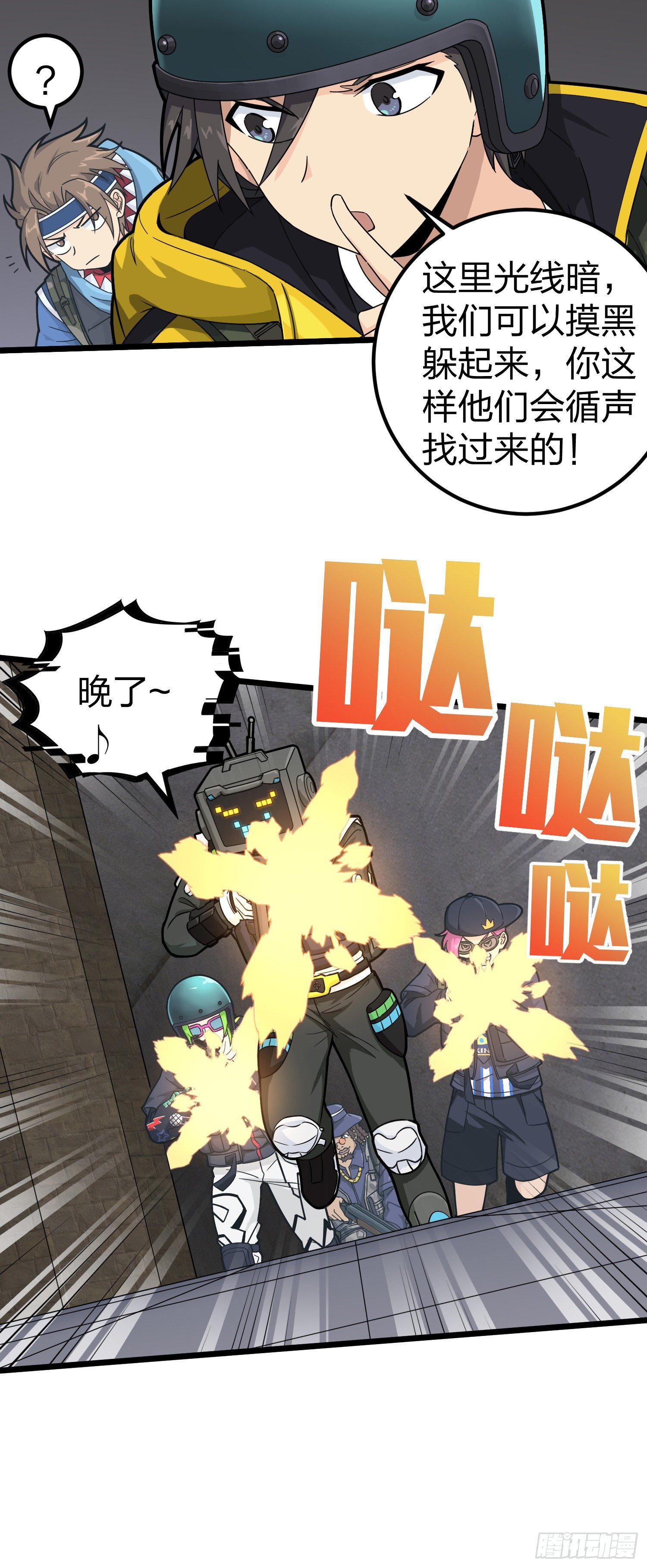 62话.裂痕14
