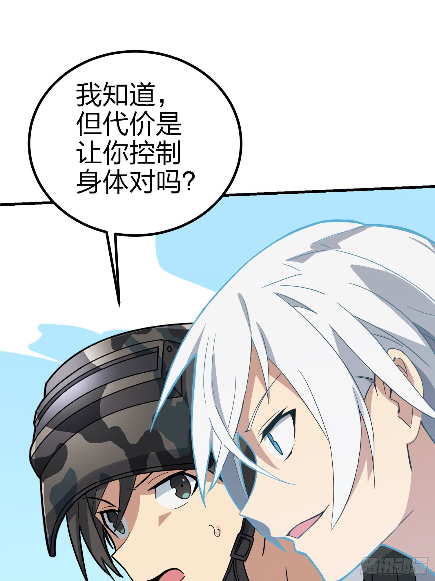45话.活着137