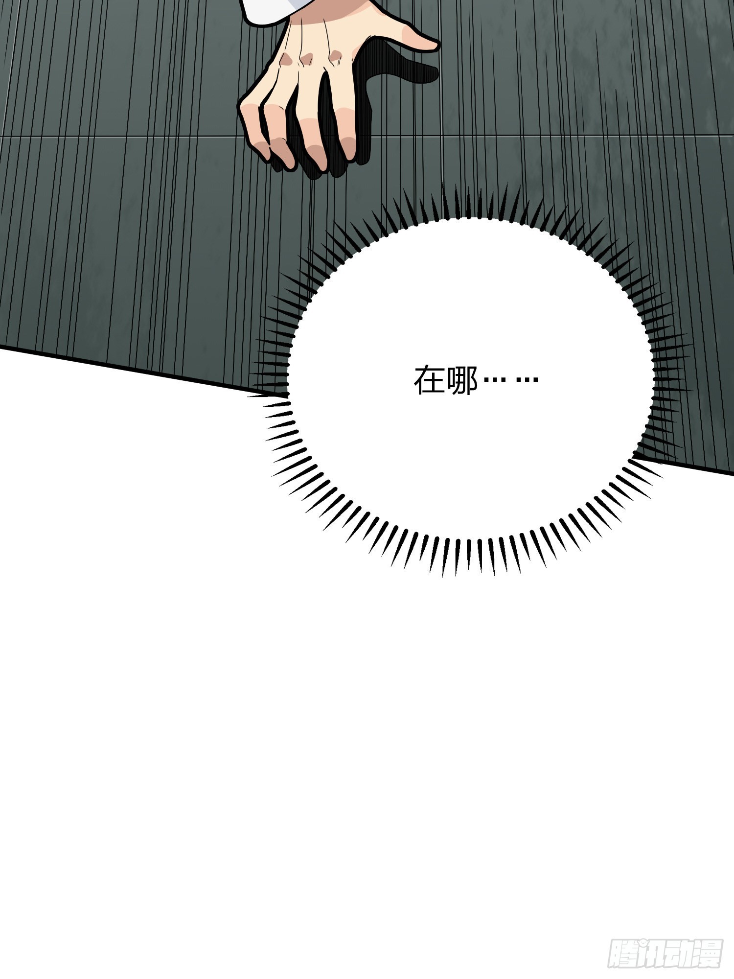 91话.远方来电6