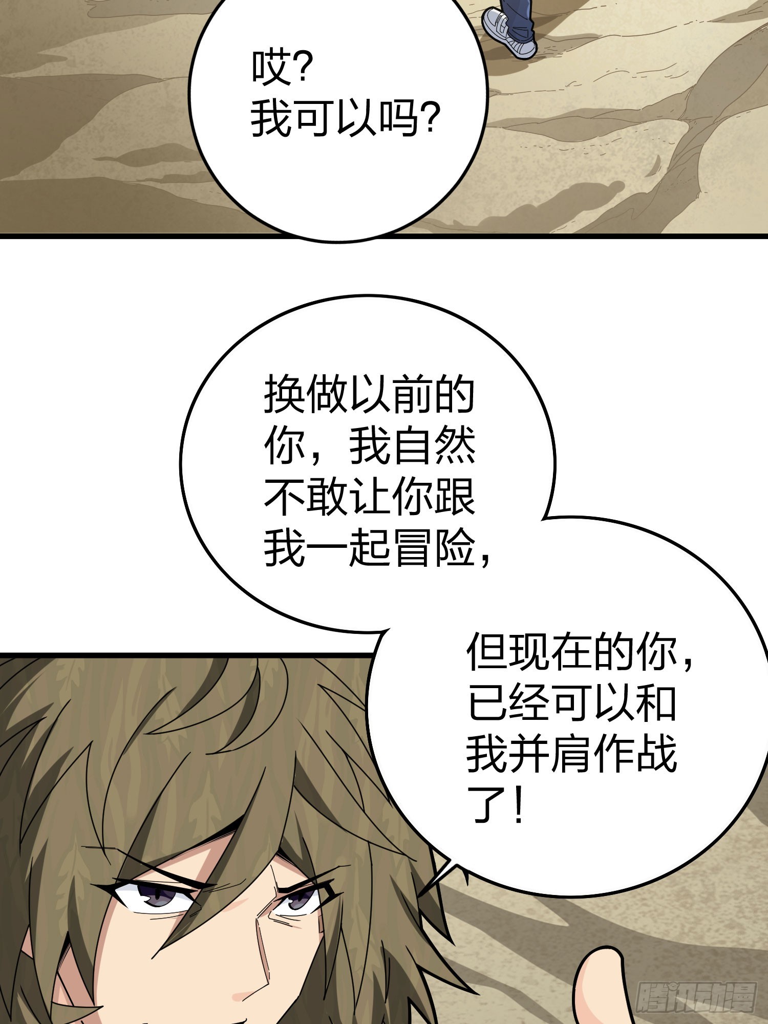 115话.狂沙（二）77