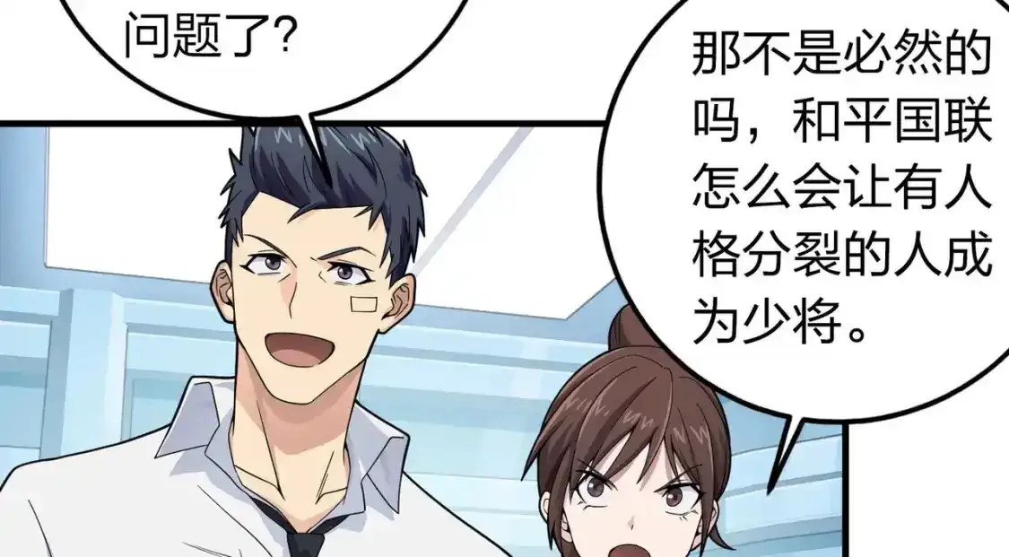 冒险篇03话 全面反击26