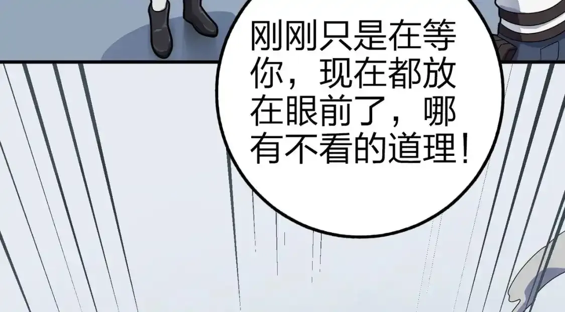 冒险篇03话 全面反击235