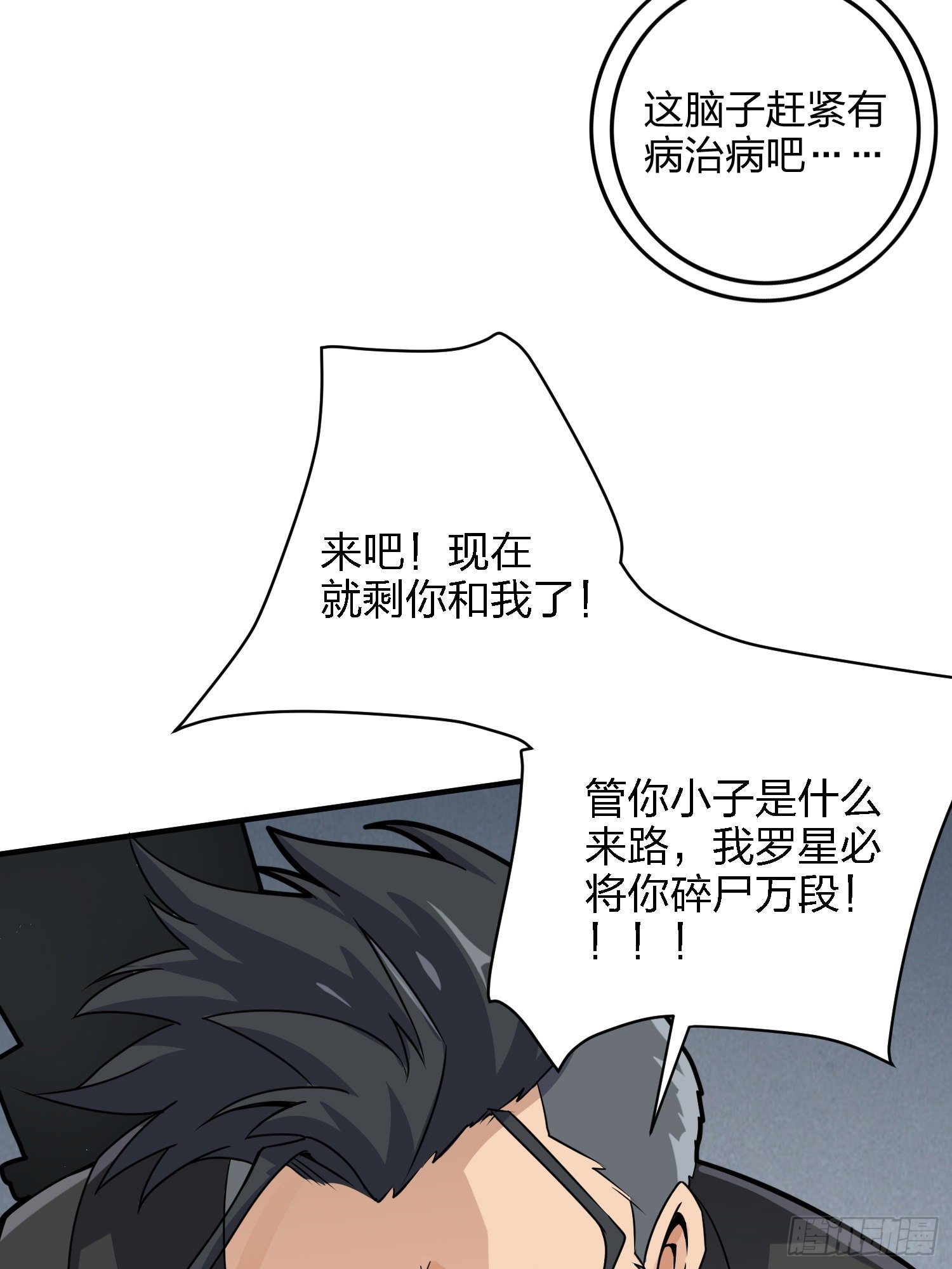 39话.全面爆发81