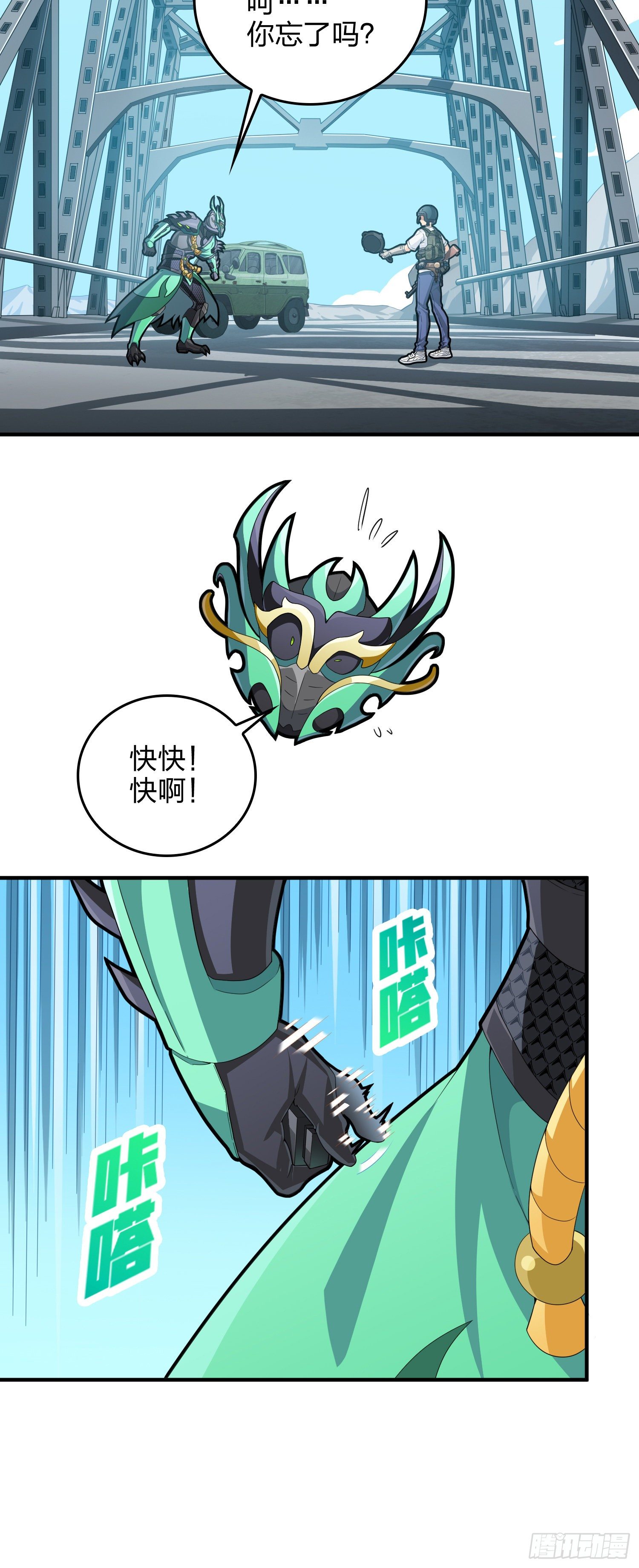 73话.兄弟难当28
