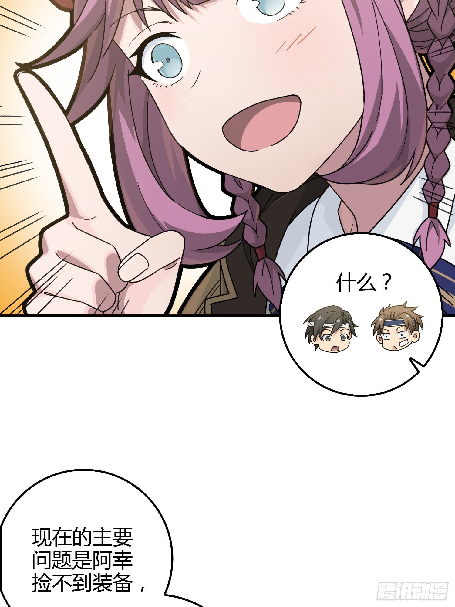 41话.星钻的蔑视49