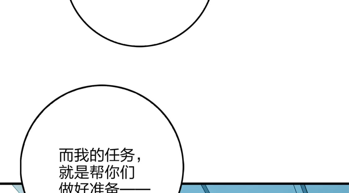 冒险篇08话 恐惧之上（一）90