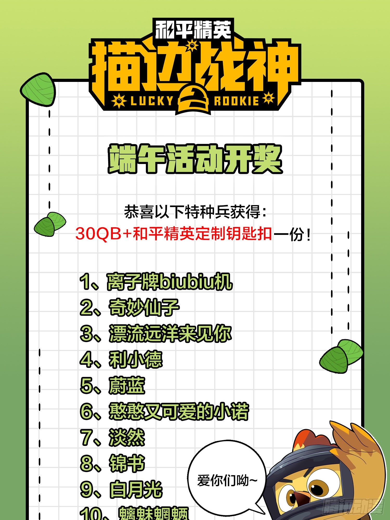 21话.维式特训（一）122