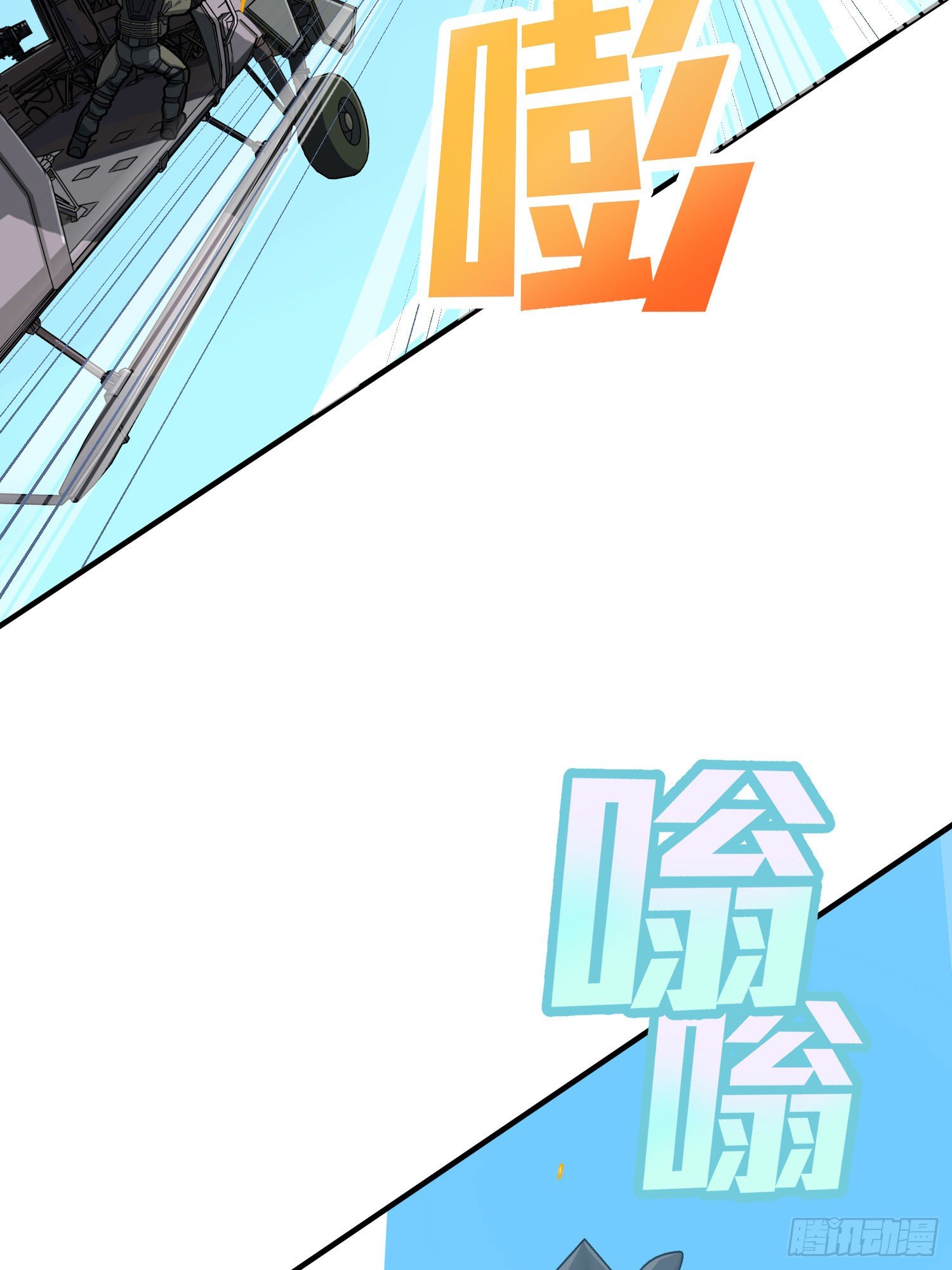 36话.偶遇82