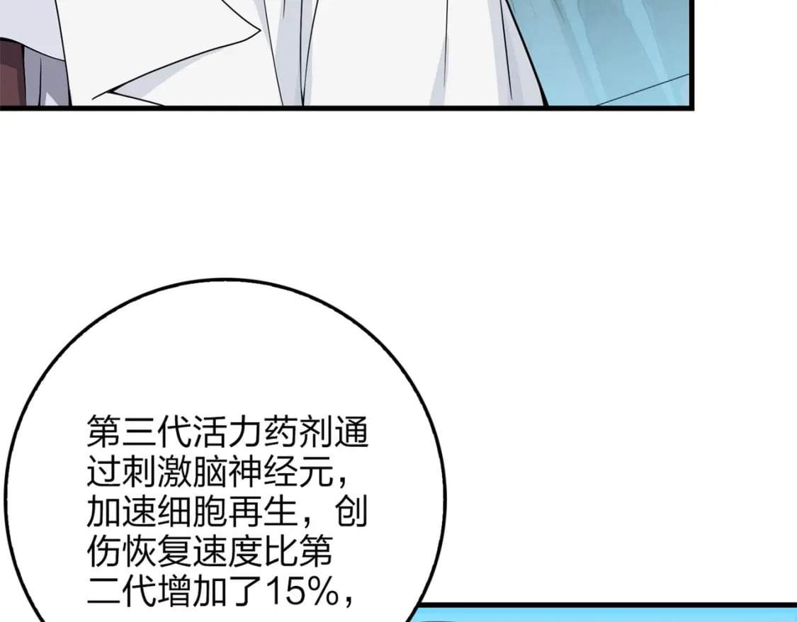 冒险篇10话 邪恶交易（一）57