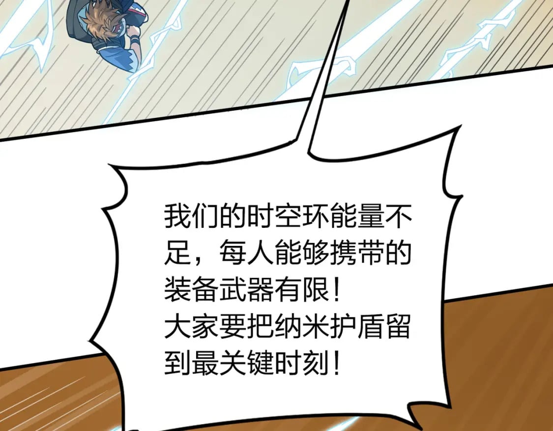 冒险篇34话 前往未来33