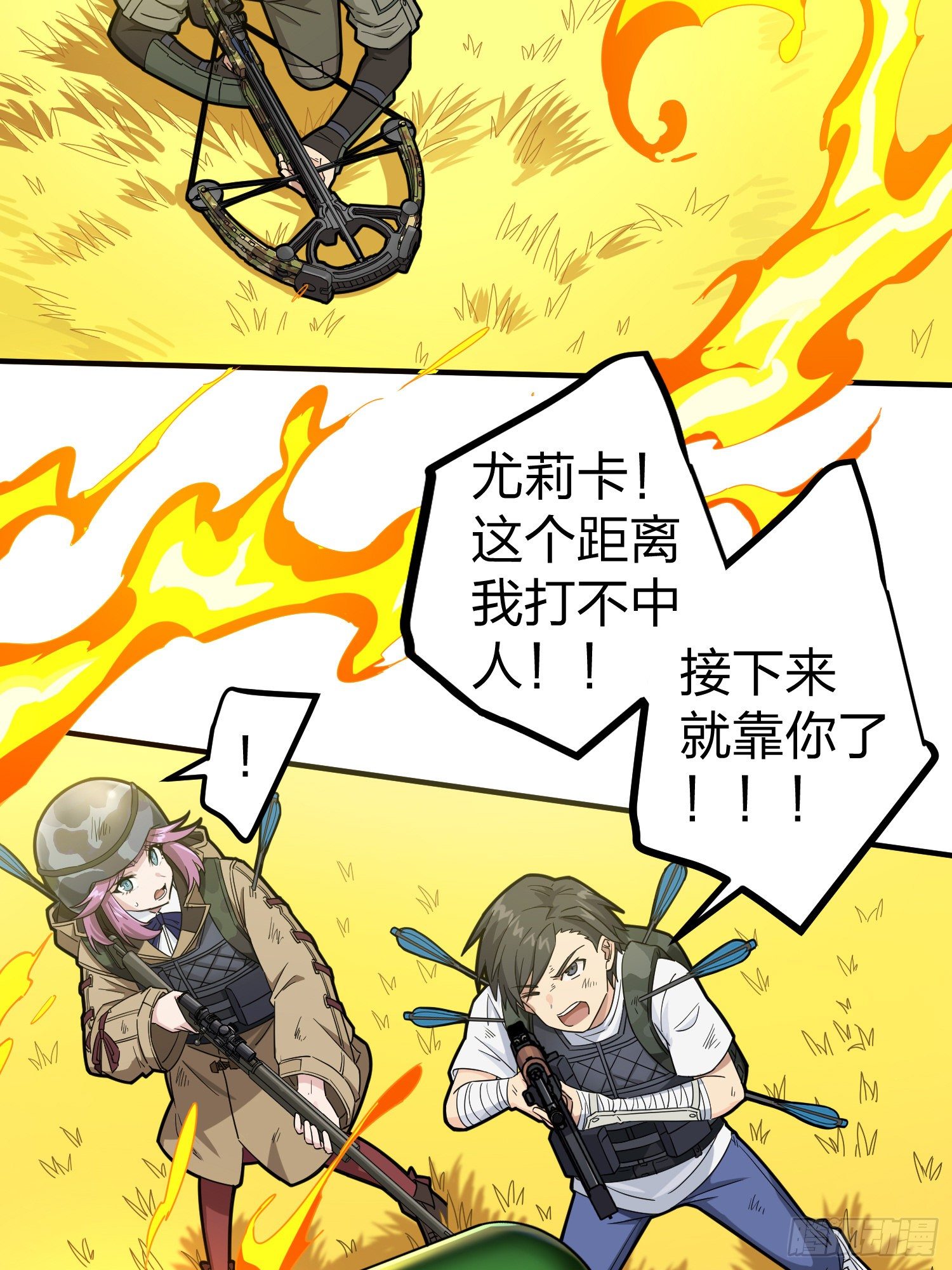 48话.隐秘的斗争49