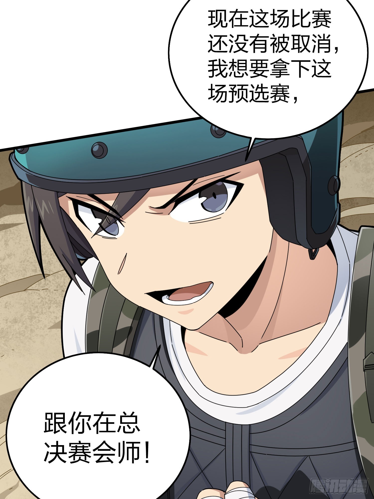 115话.狂沙（二）82
