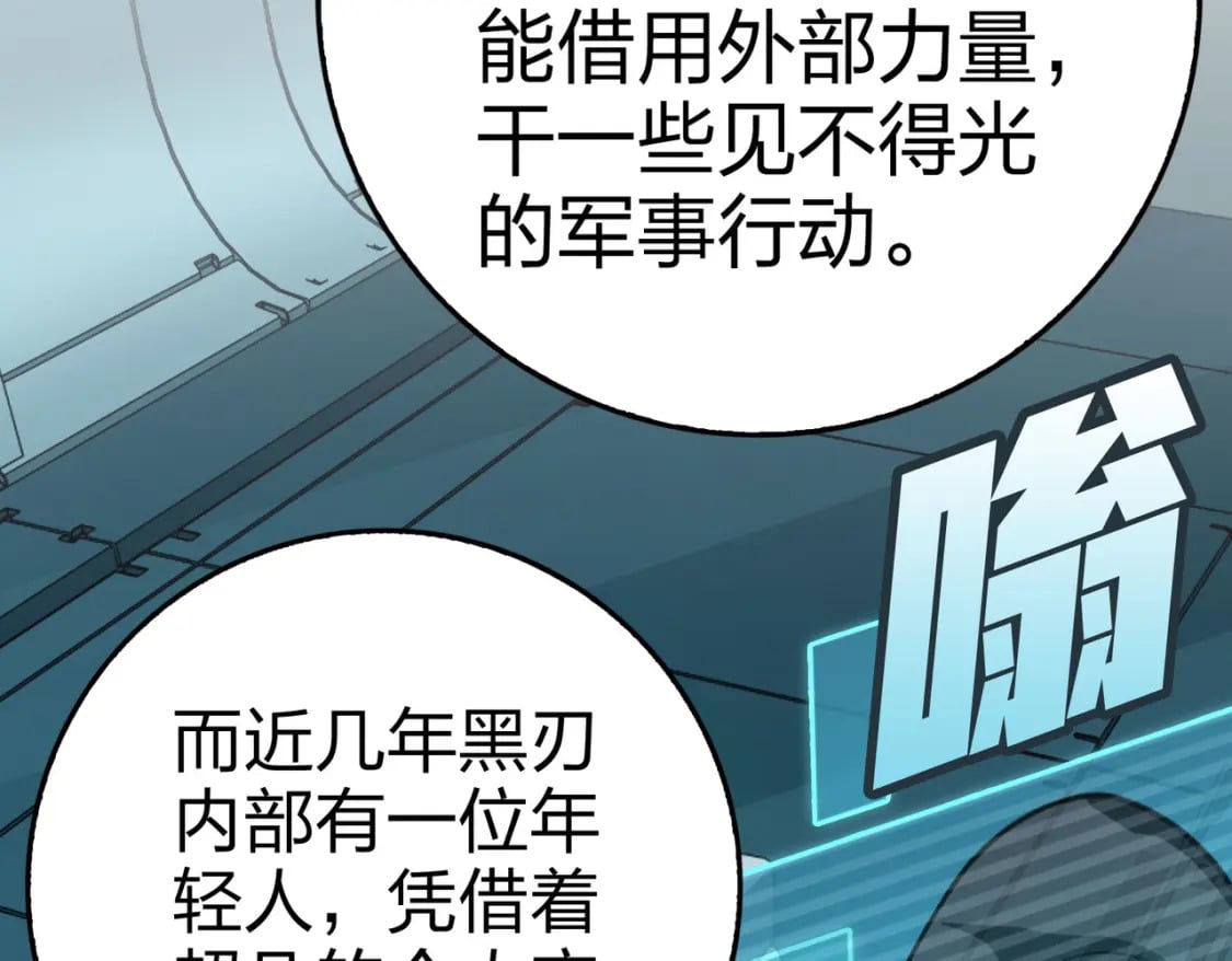 冒险篇27话 全面混乱127