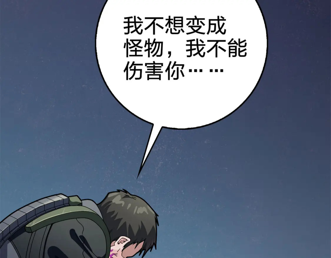 冒险篇21话 深渊中的浪漫235