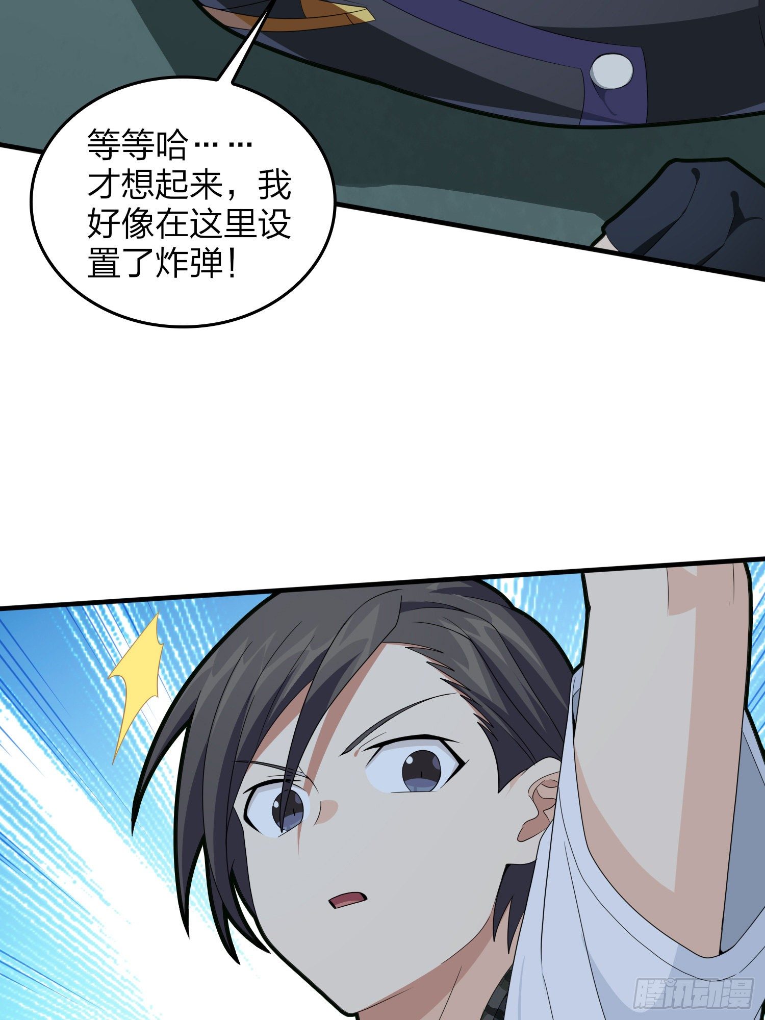 82话.生存还是毁灭110