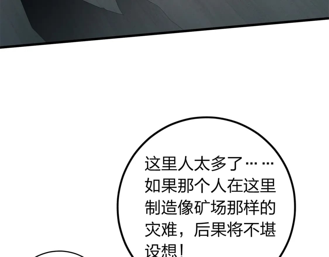 冒险篇23话 驶向地狱11