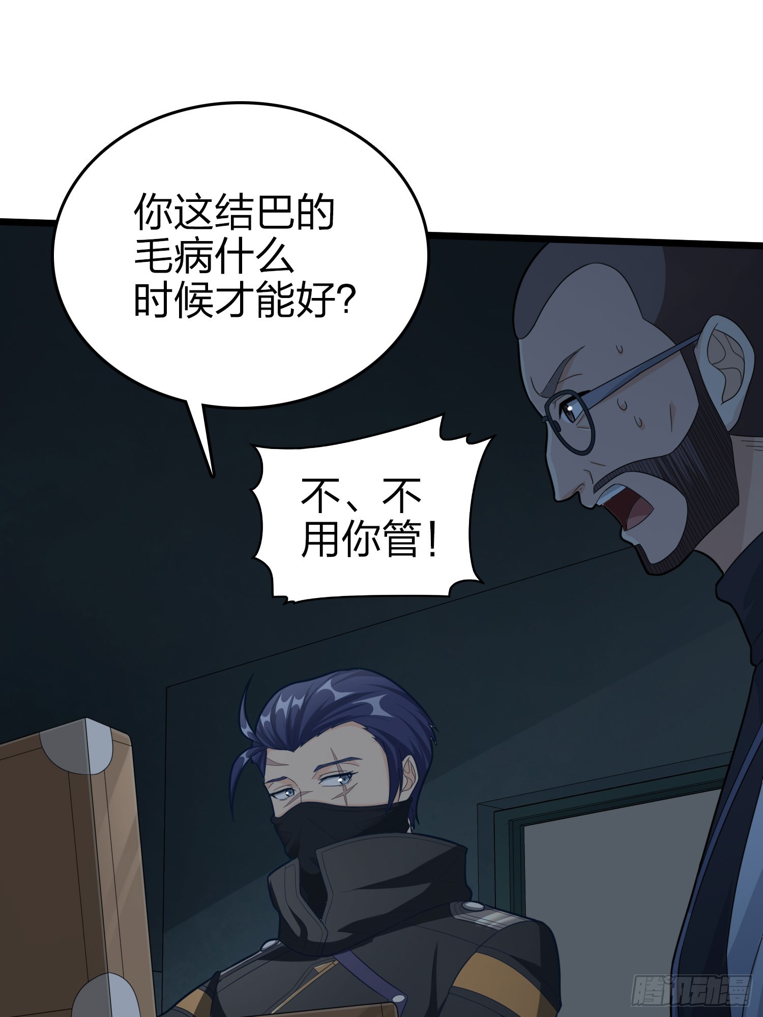 117话.遭罪86