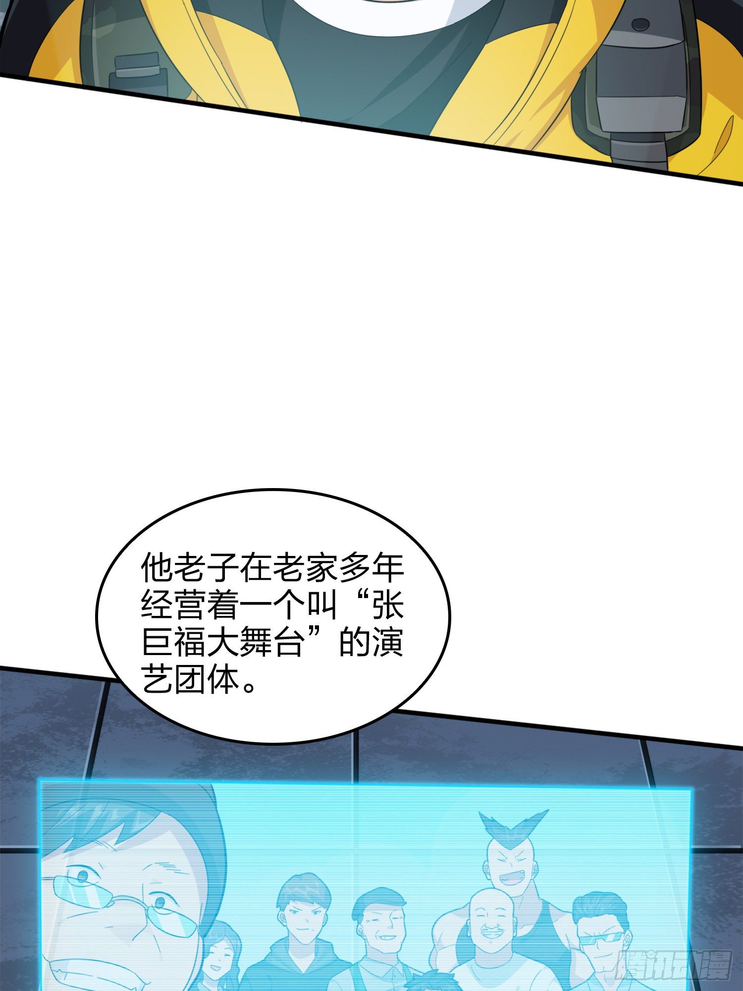 64话.突袭79
