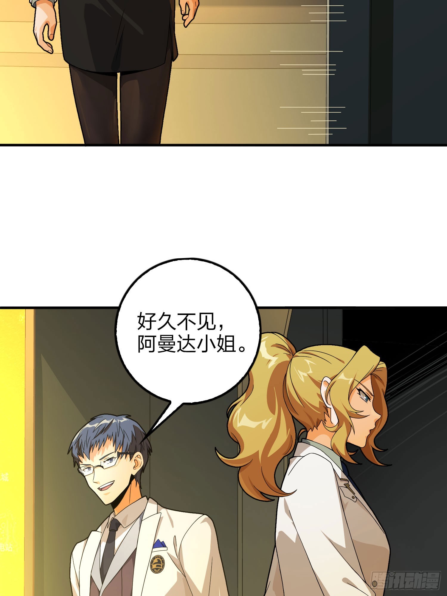 121话.混乱的前夜（一）2