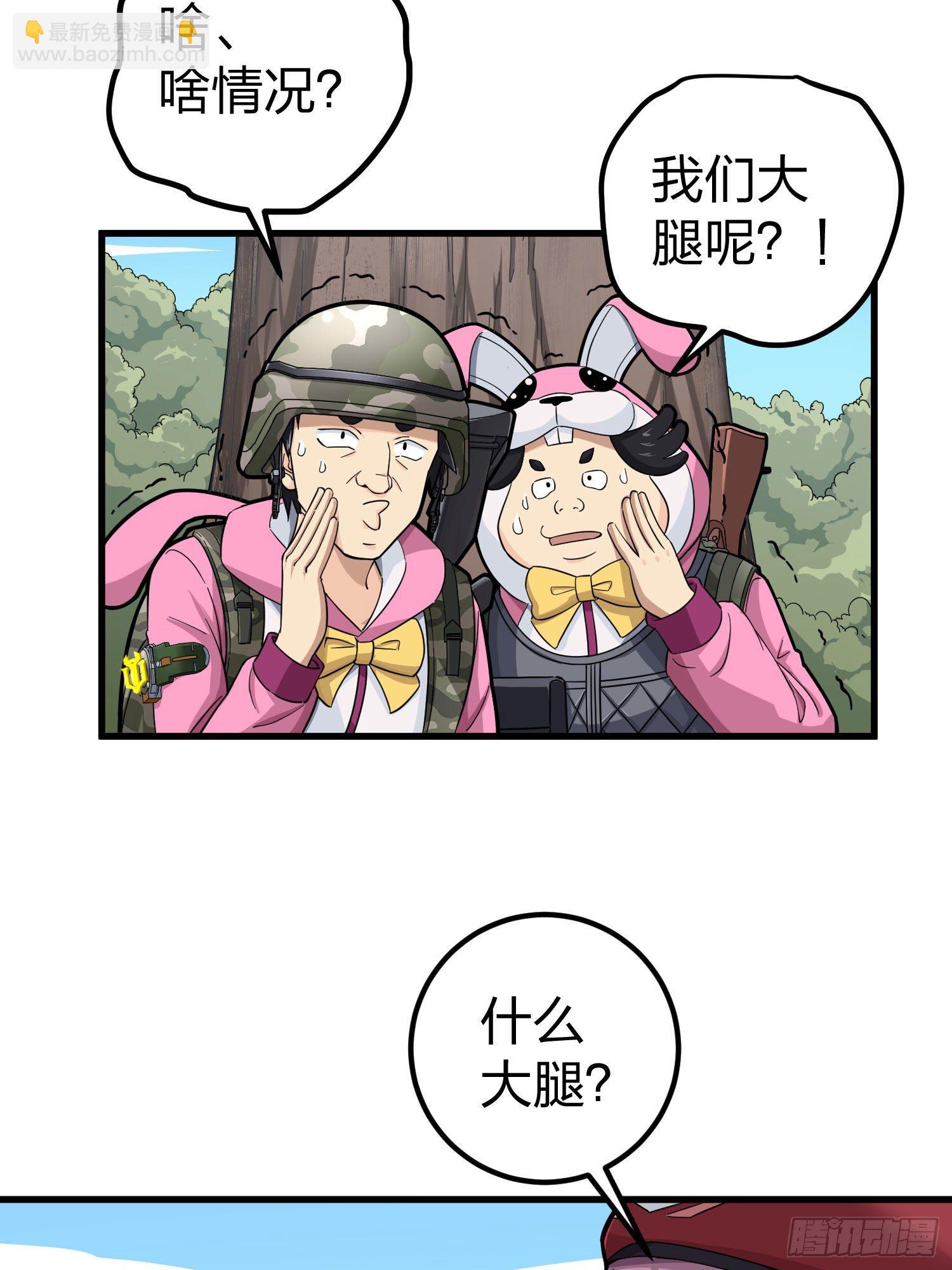 69话.躺赢也不容易50